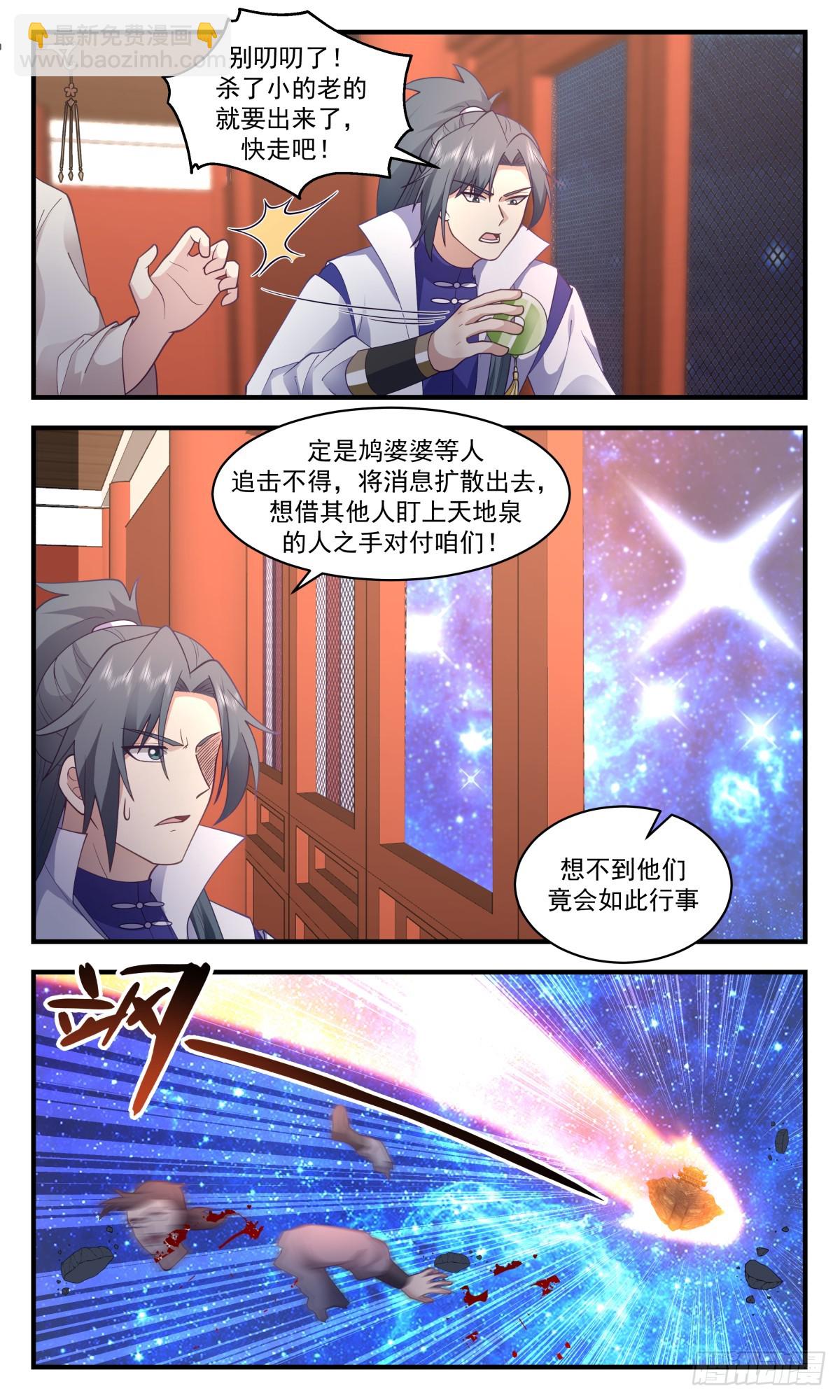 2910 重返破碎天篇-众矢之的10