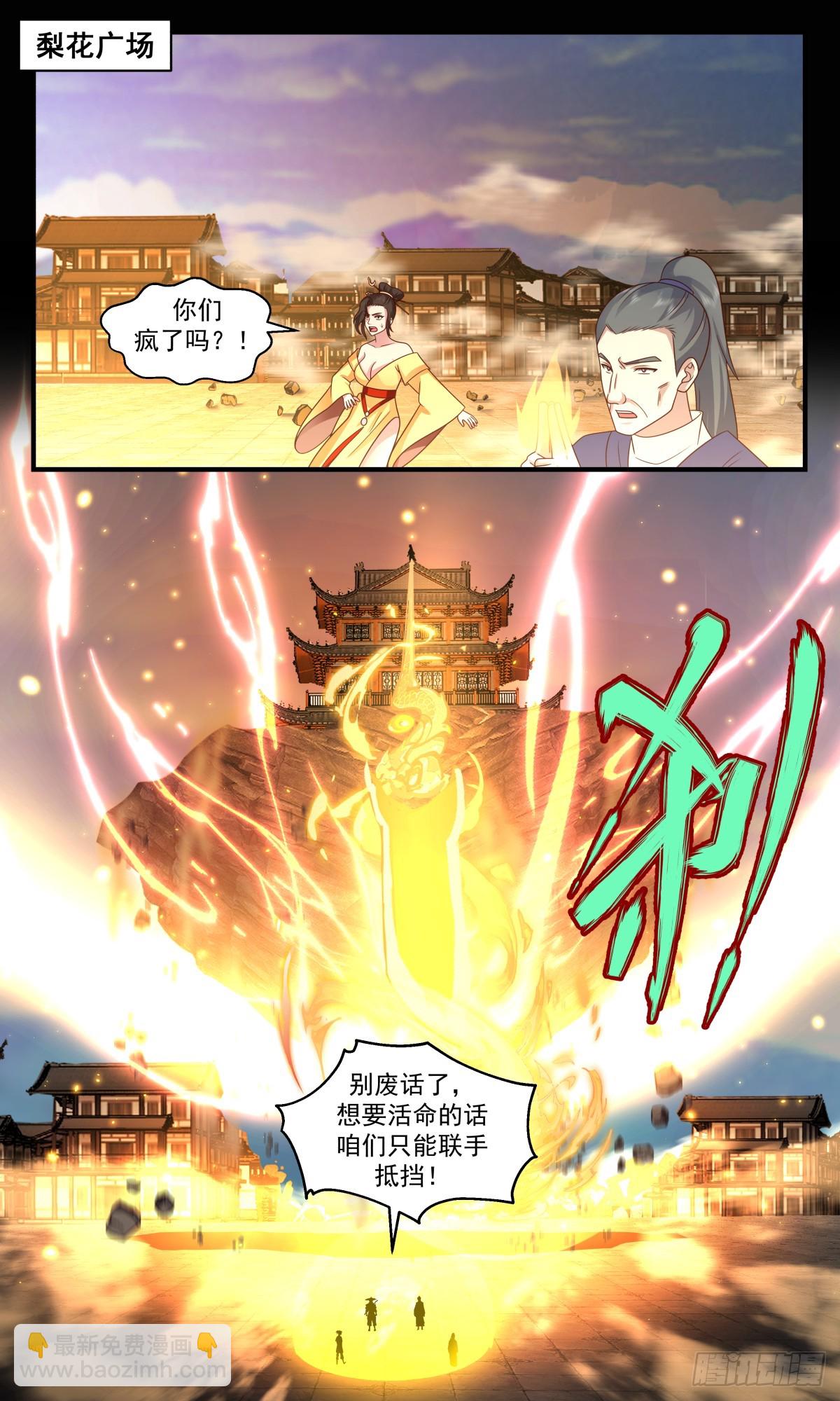 2910 重返破碎天篇-众矢之的2