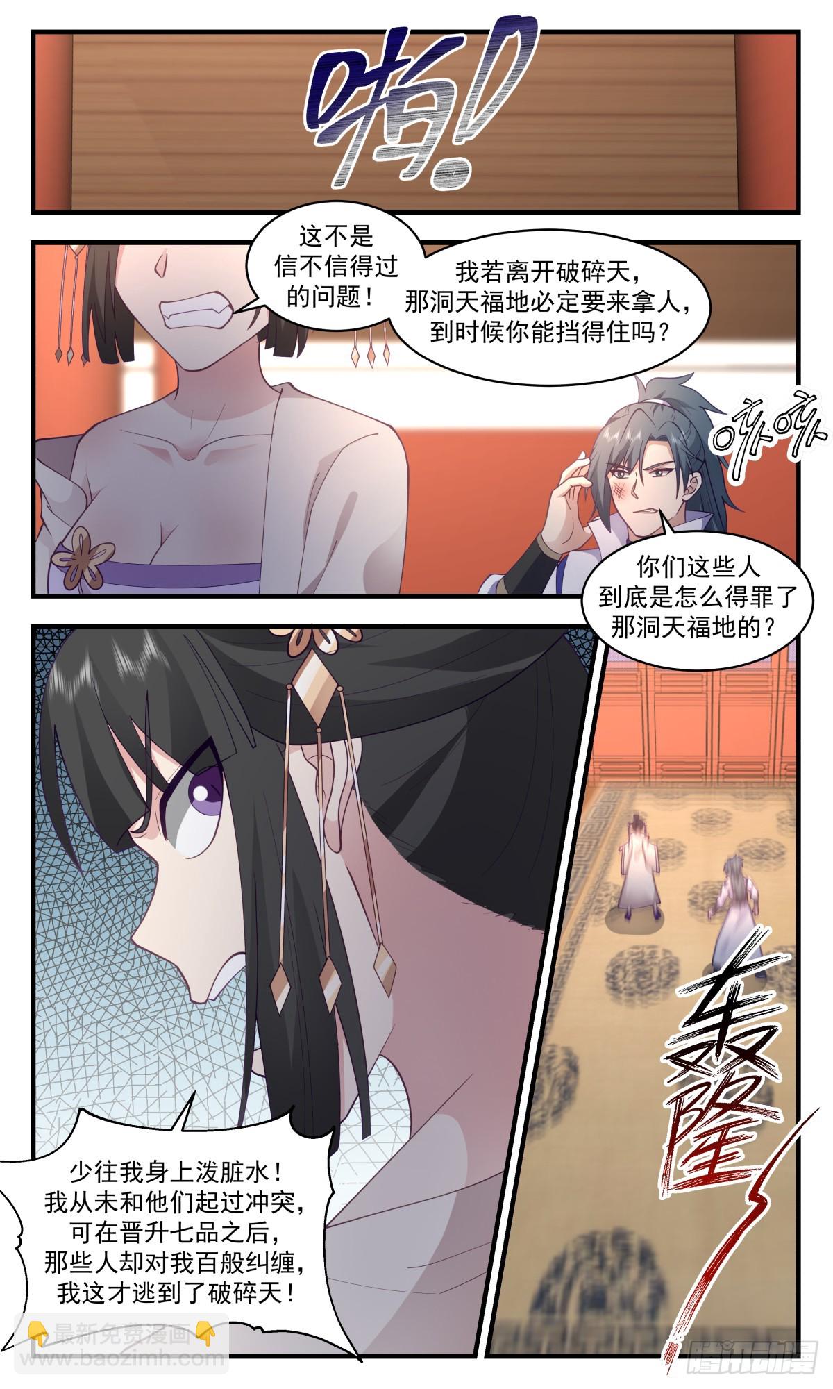 2910 重返破碎天篇-众矢之的8