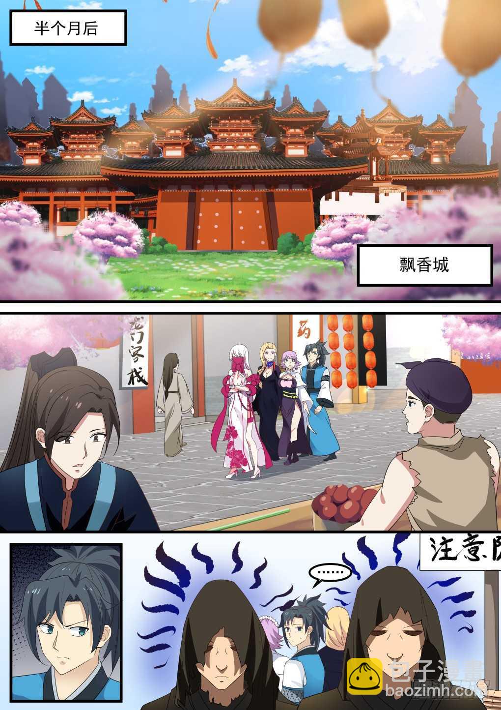 256 飘香城1
