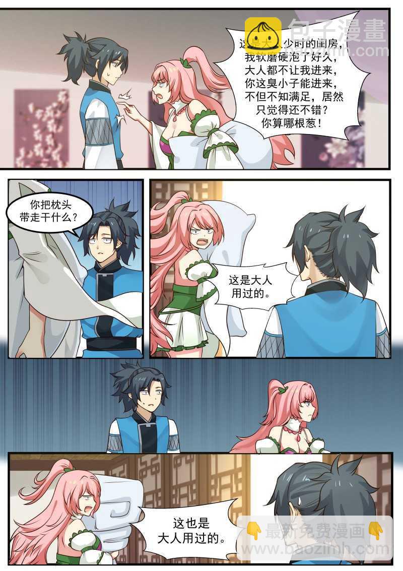 256 飘香城11