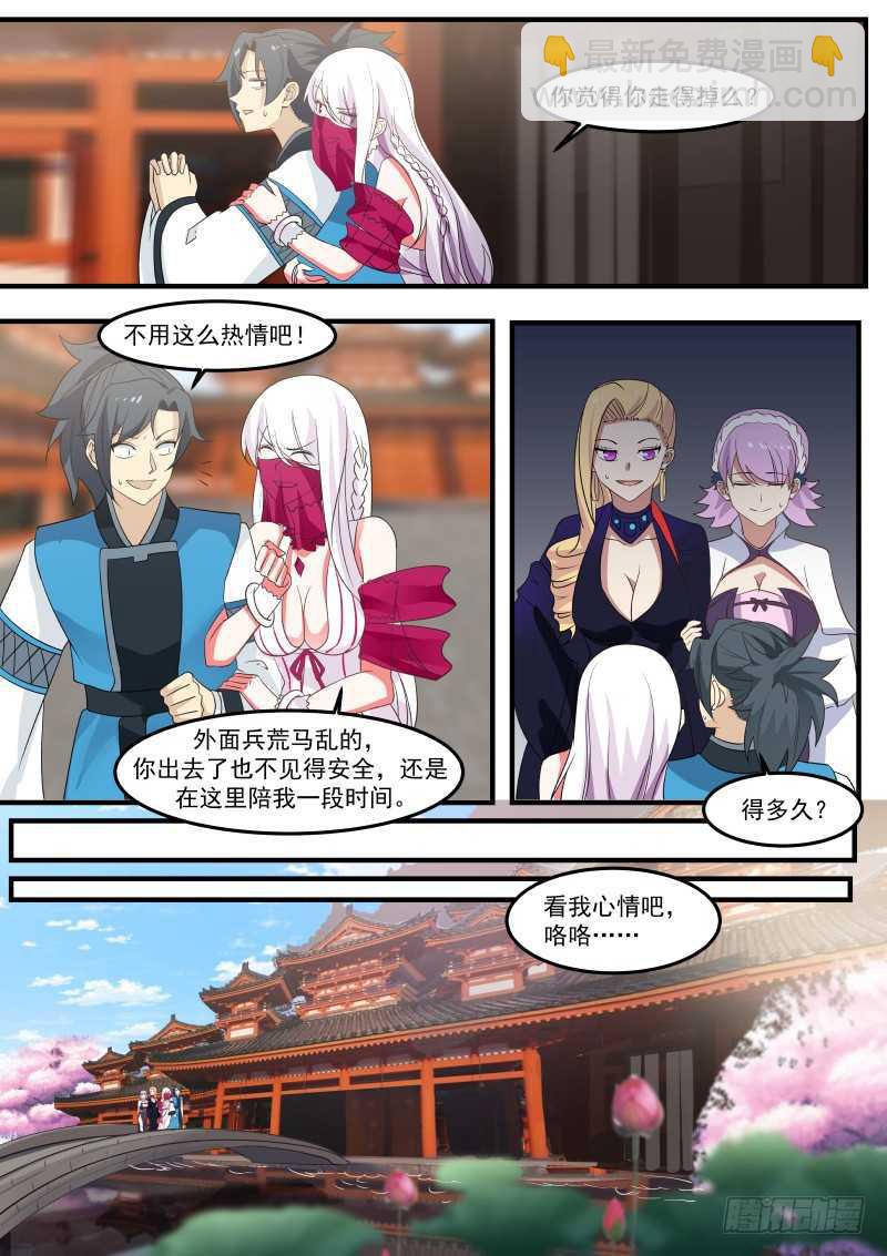 256 飘香城3