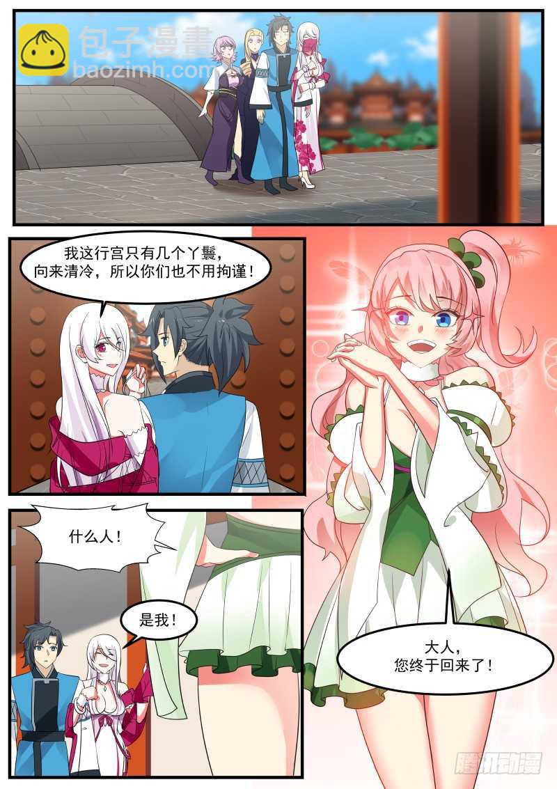 256 飘香城4