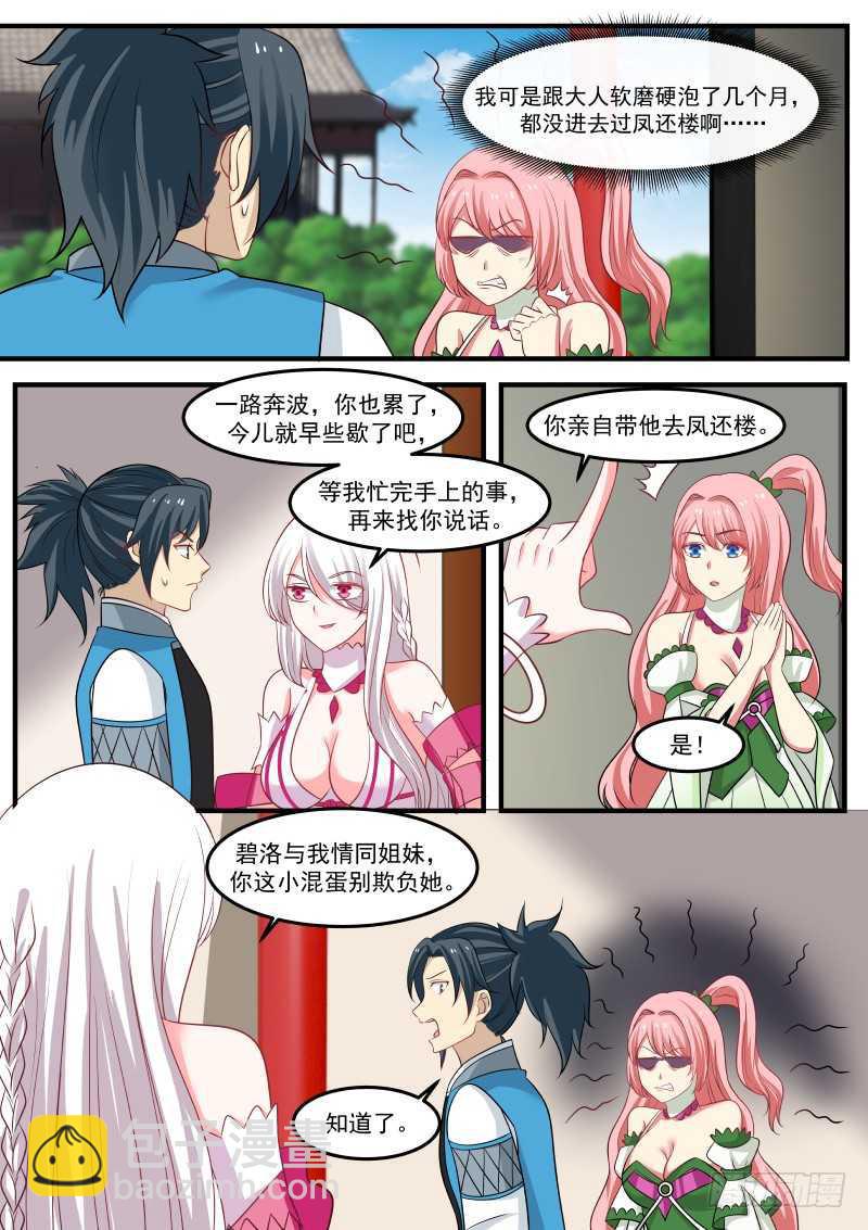 256 飘香城8
