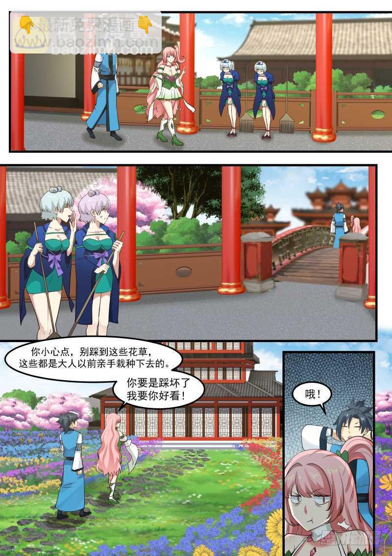 256 飘香城9