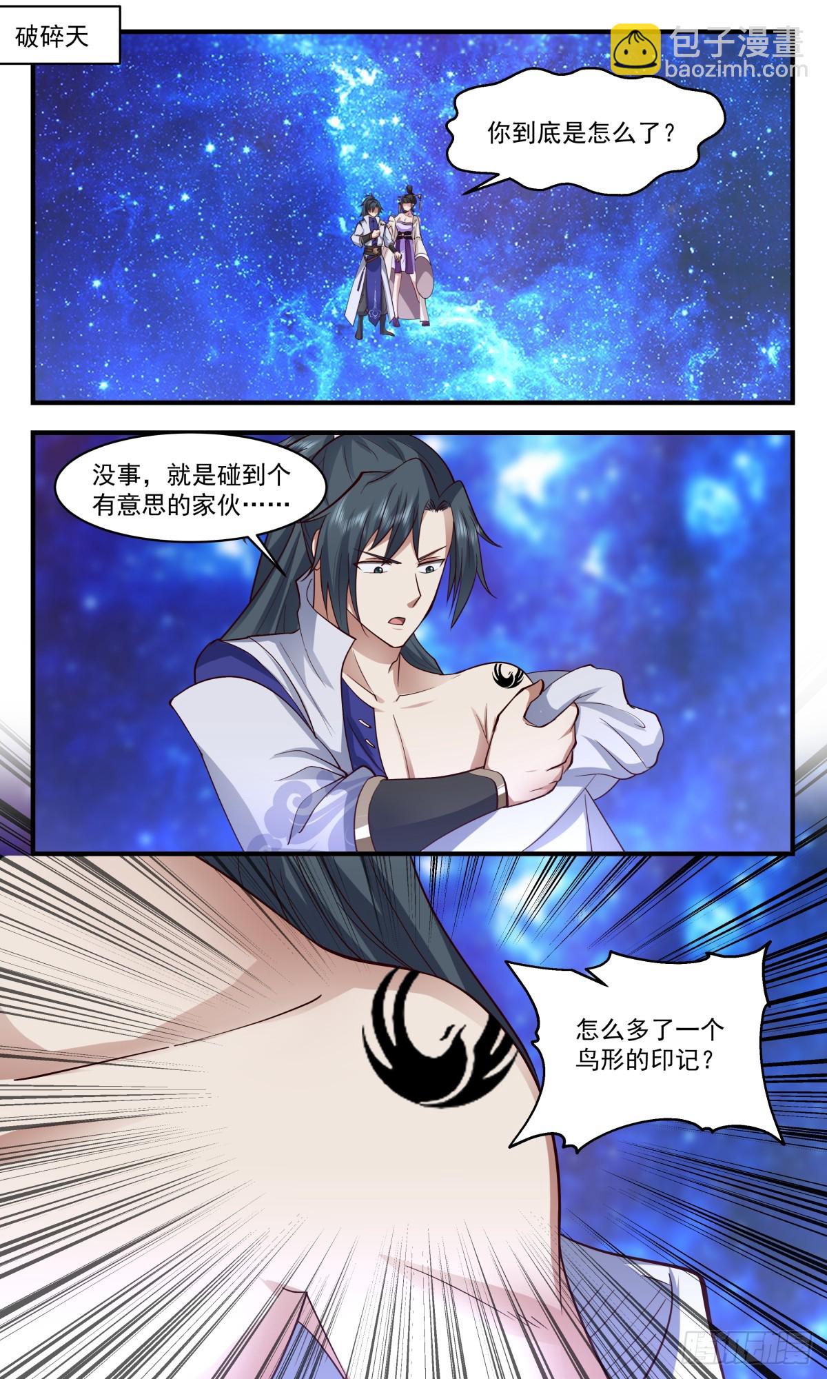 2912 重返破碎天篇-破碎墟1