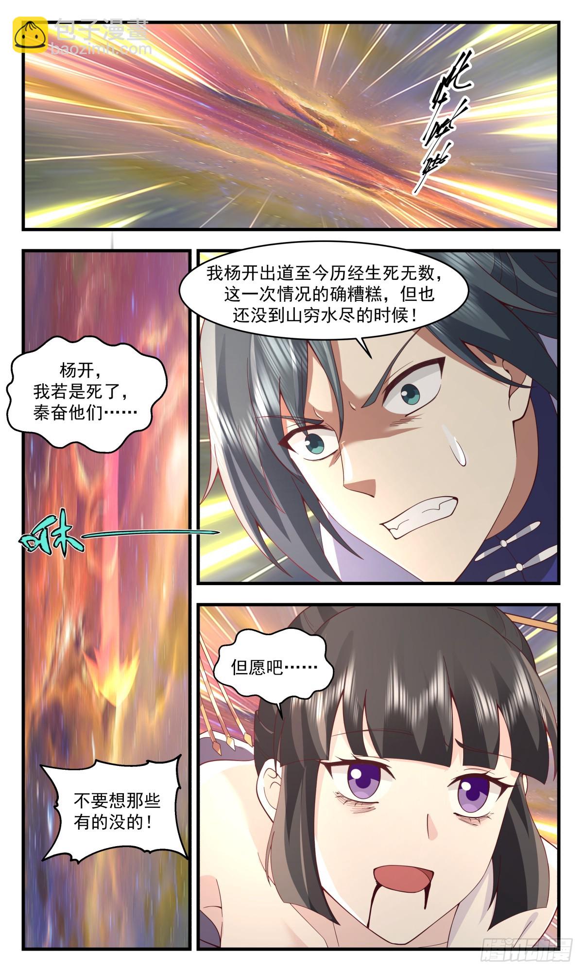 2912 重返破碎天篇-破碎墟10
