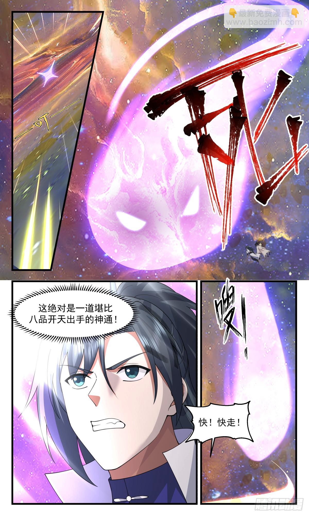 2912 重返破碎天篇-破碎墟11