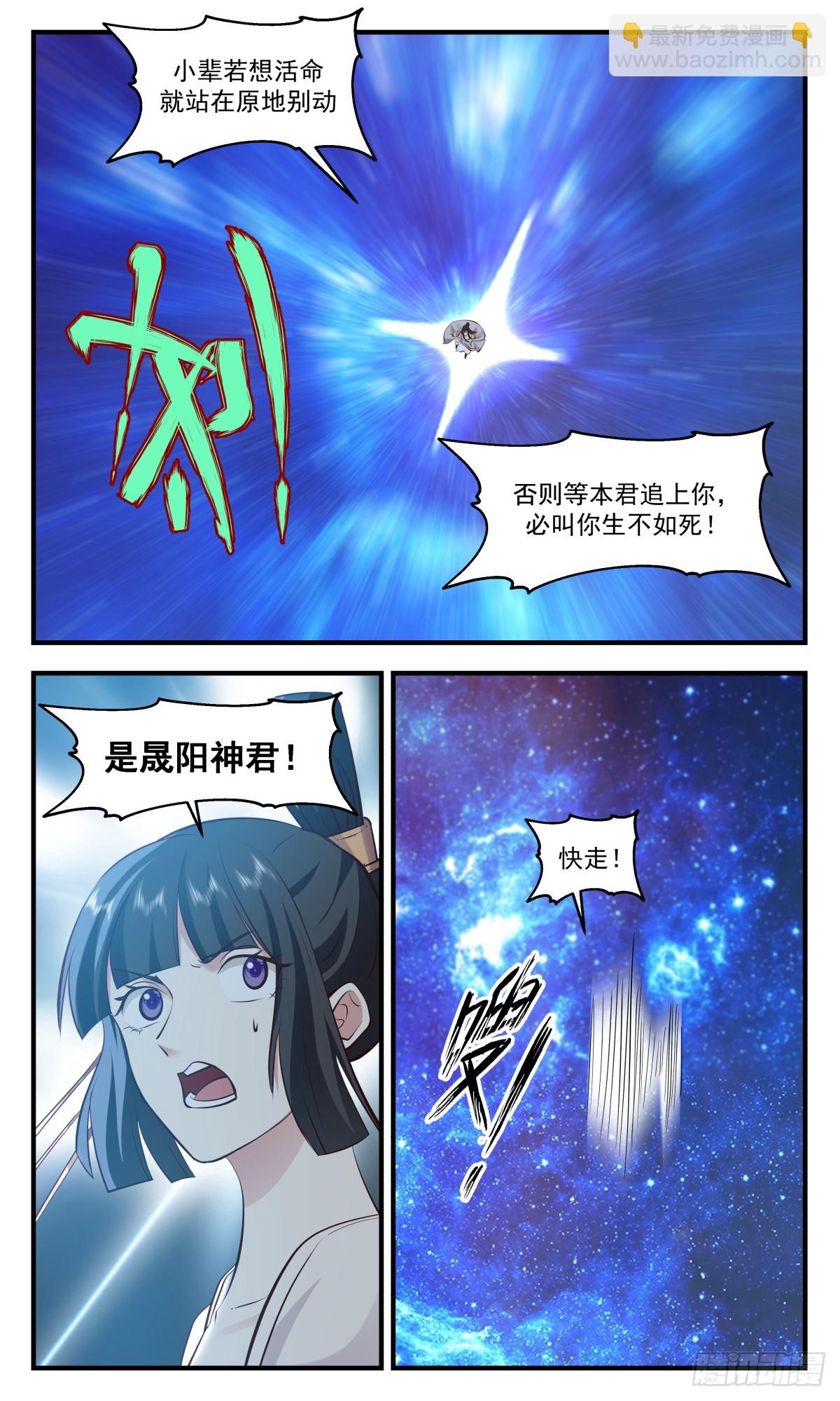 2912 重返破碎天篇-破碎墟6