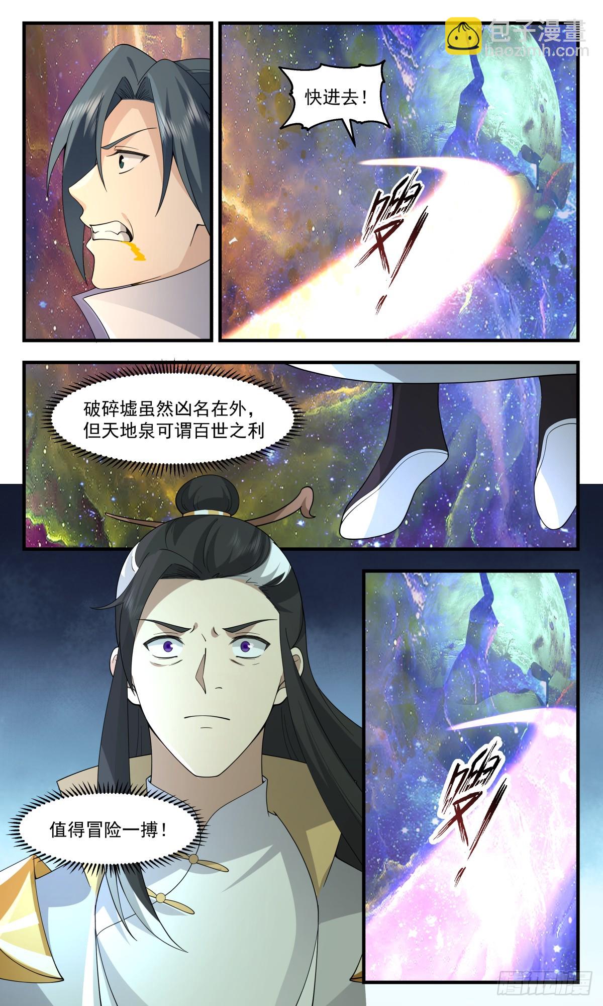 2912 重返破碎天篇-破碎墟9