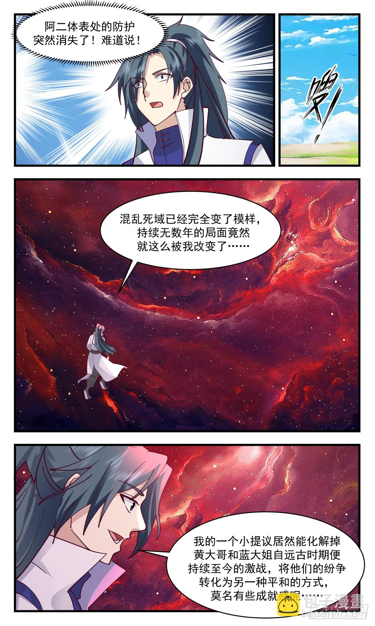 2978 混乱死域篇-化干戈为玉帛11