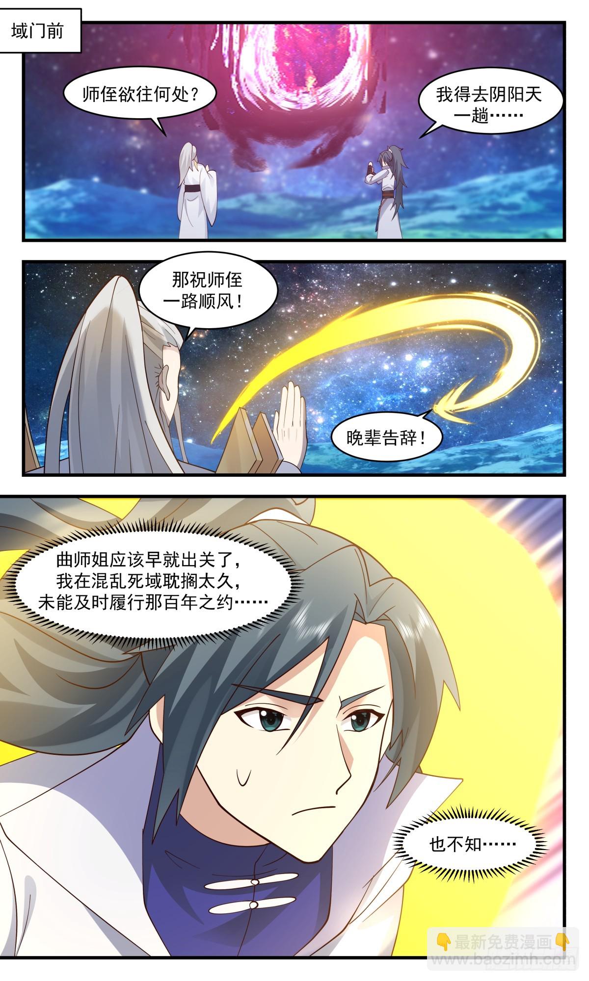 2980 混乱死域篇-神秘谢礼10