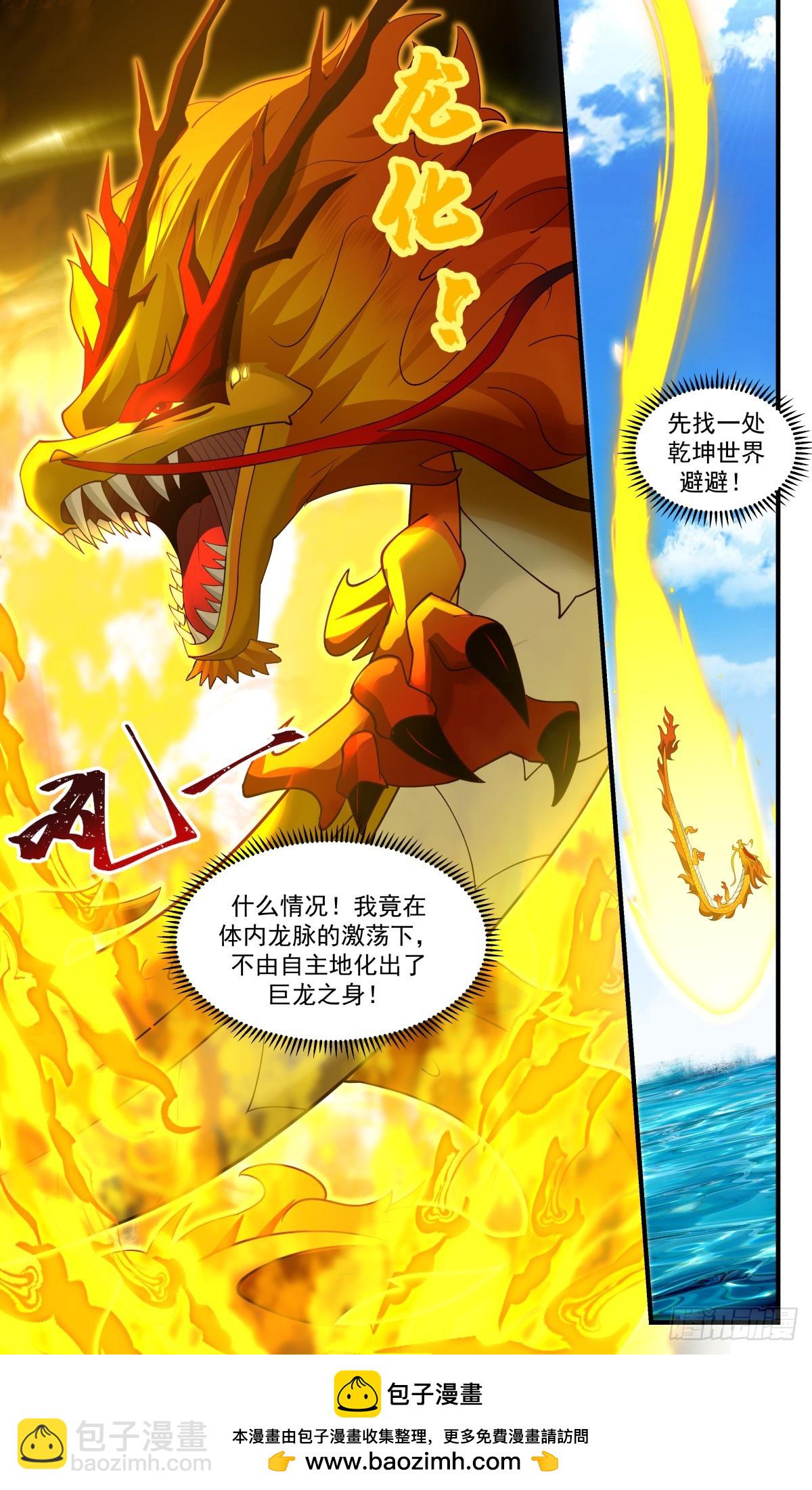 2980 混乱死域篇-神秘谢礼12