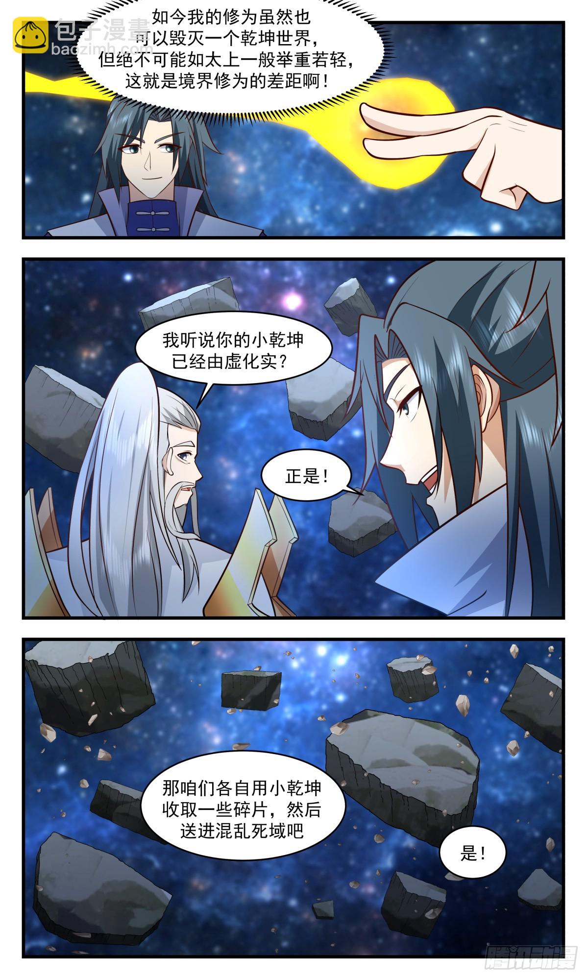 2980 混乱死域篇-神秘谢礼2