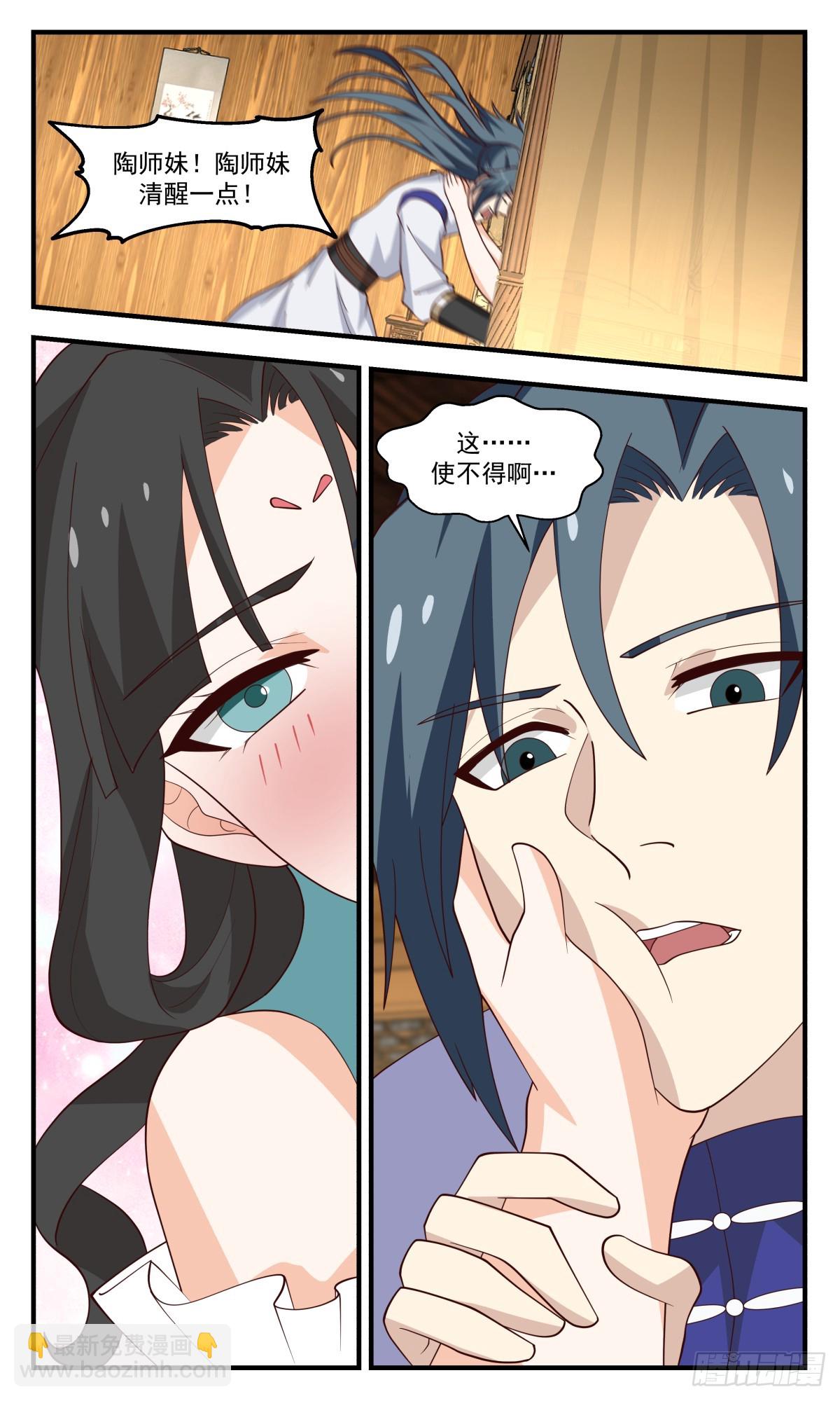 2983 轮回界篇-一张白纸2