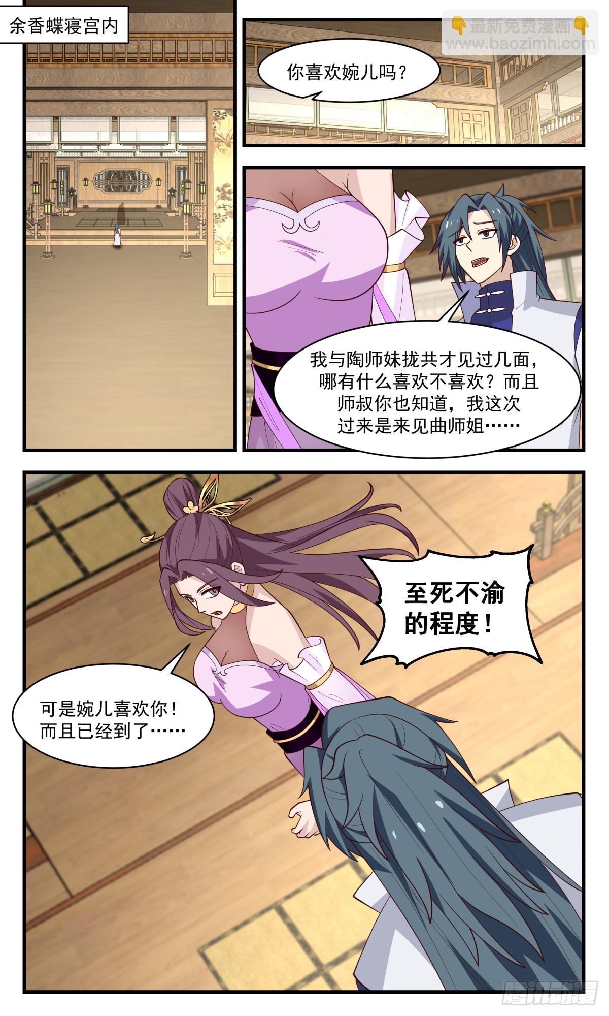 2983 轮回界篇-一张白纸7
