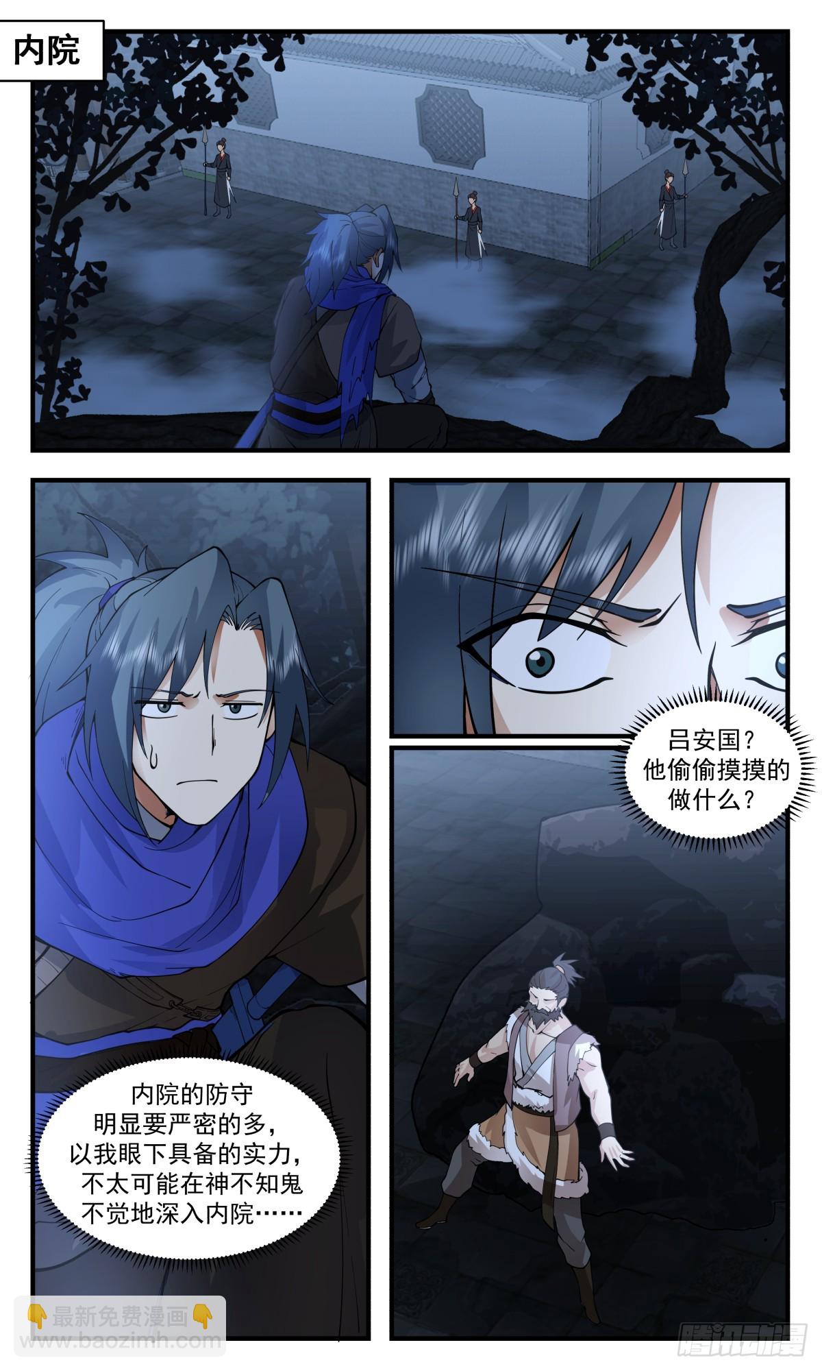 2985 轮回界篇-匪患10