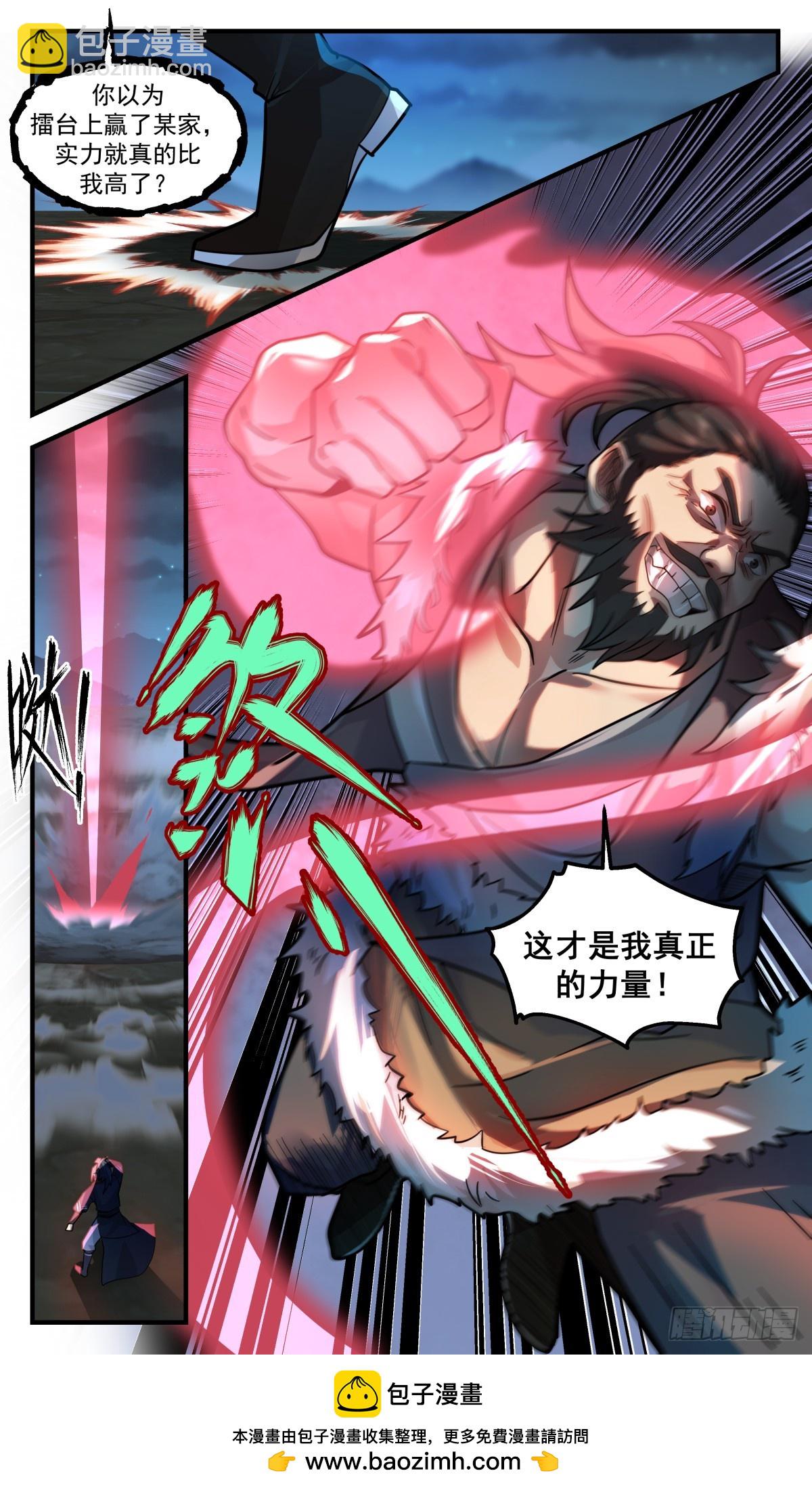 2986 轮回界篇-小姐被绑12