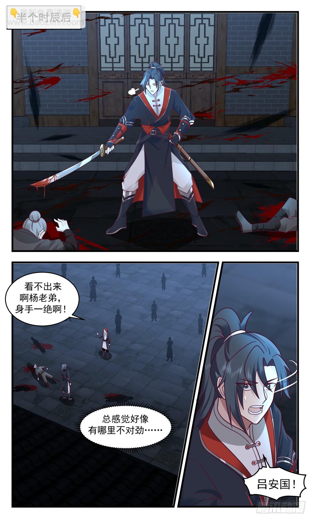 2986 轮回界篇-小姐被绑8