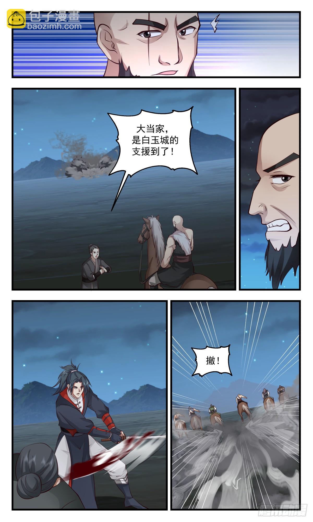 2988 轮回界篇-我杨开誓死守护大小姐4