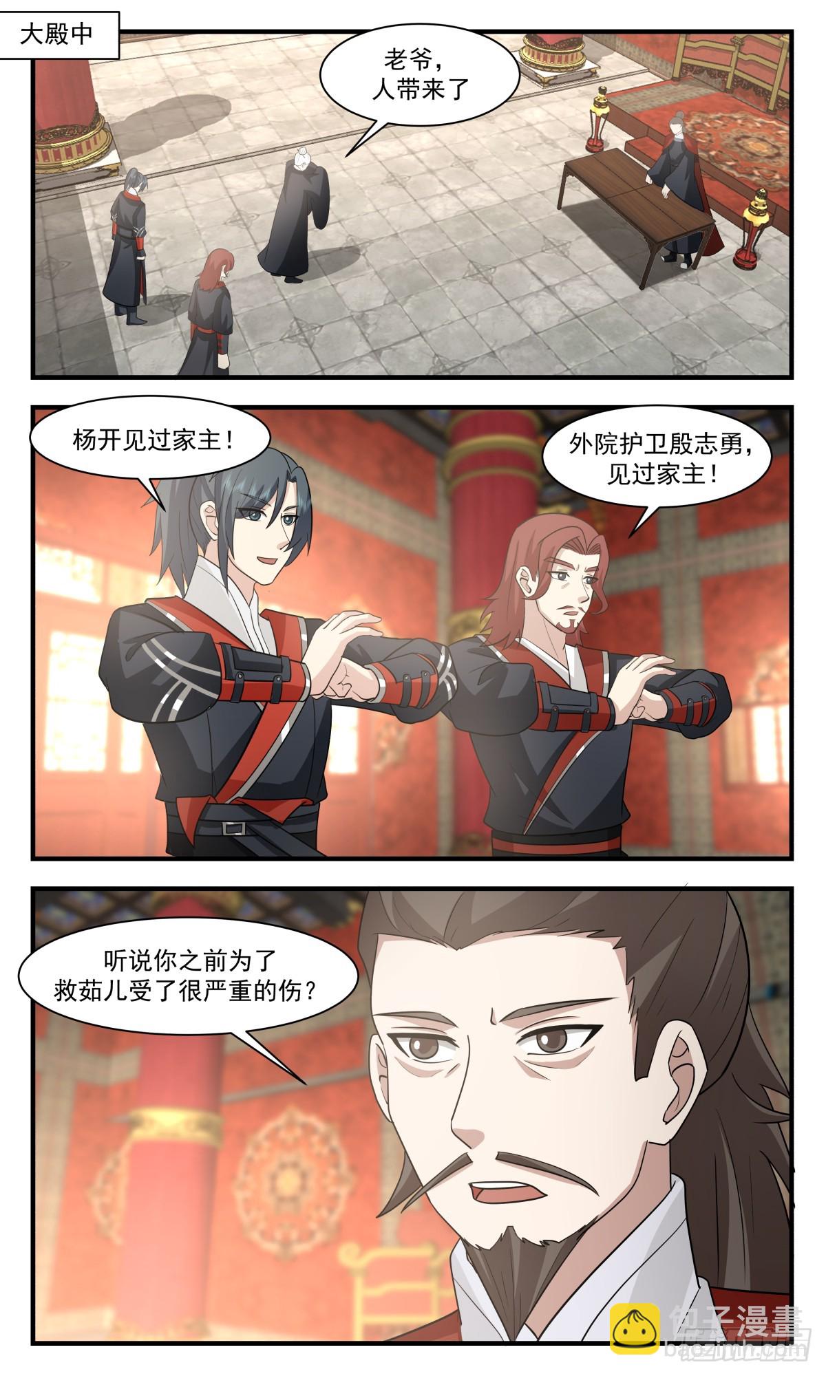 2989 轮回界篇-茜茜姑娘1
