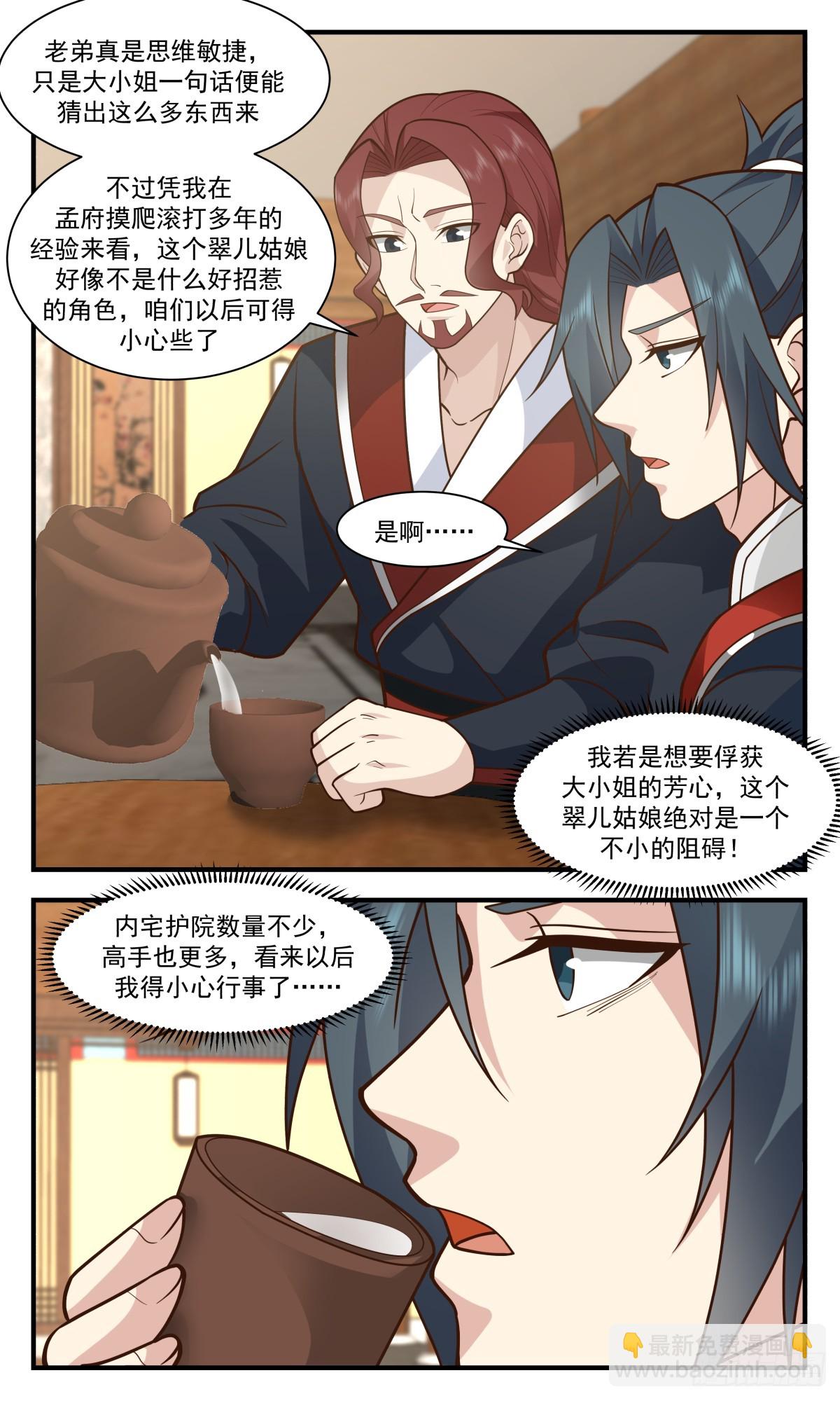 2989 轮回界篇-茜茜姑娘11