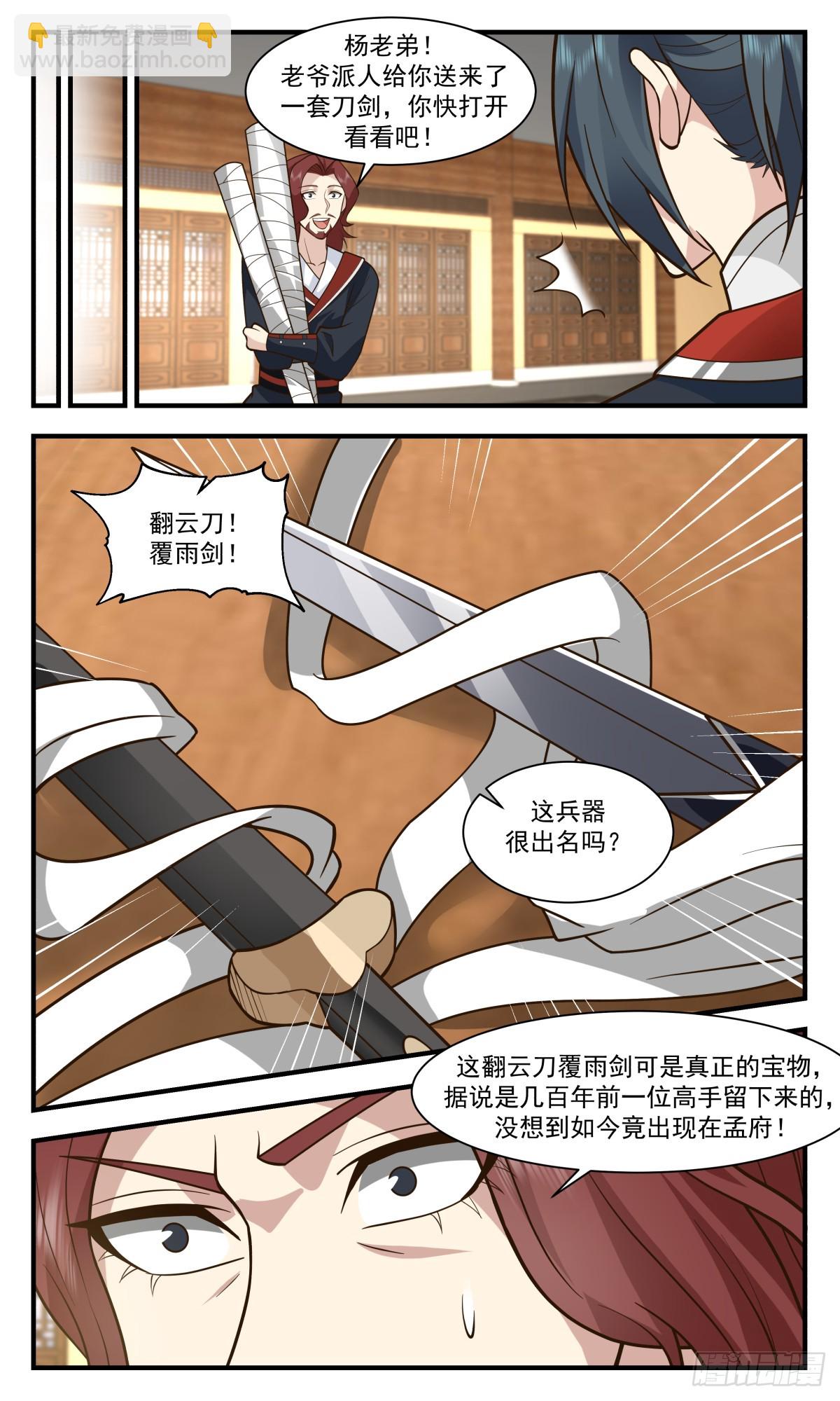 2989 轮回界篇-茜茜姑娘12
