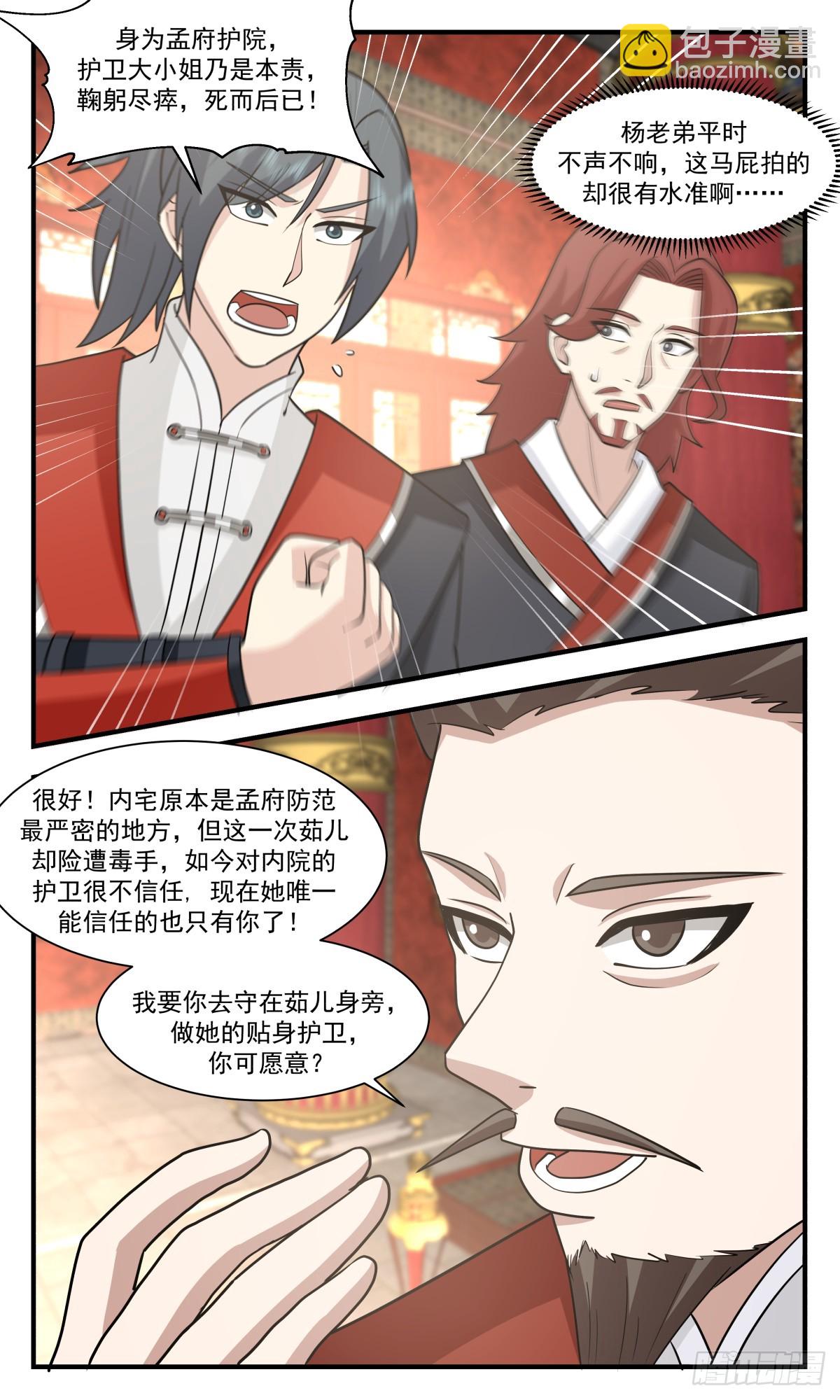 2989 轮回界篇-茜茜姑娘2