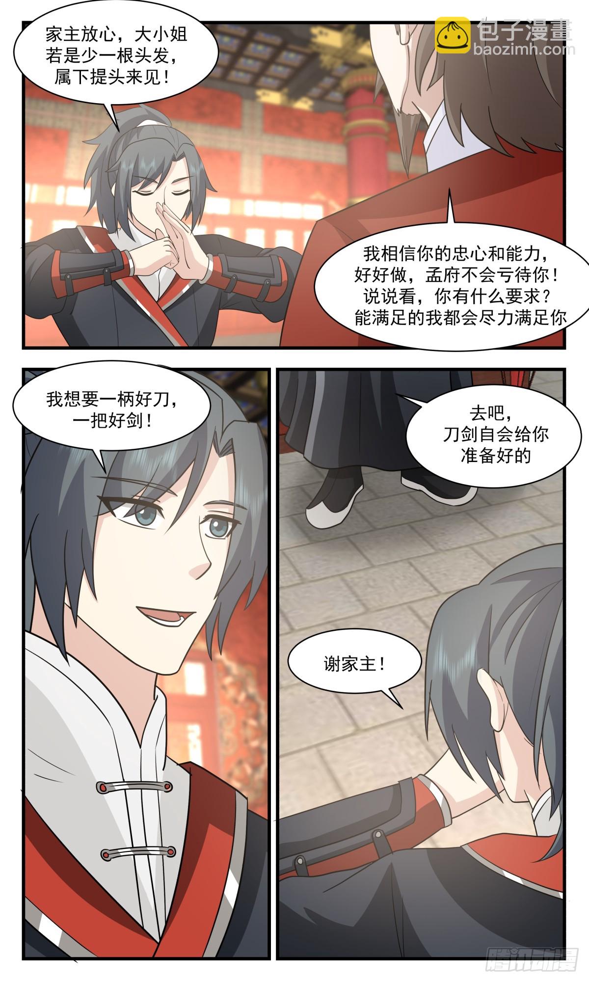 2989 轮回界篇-茜茜姑娘3