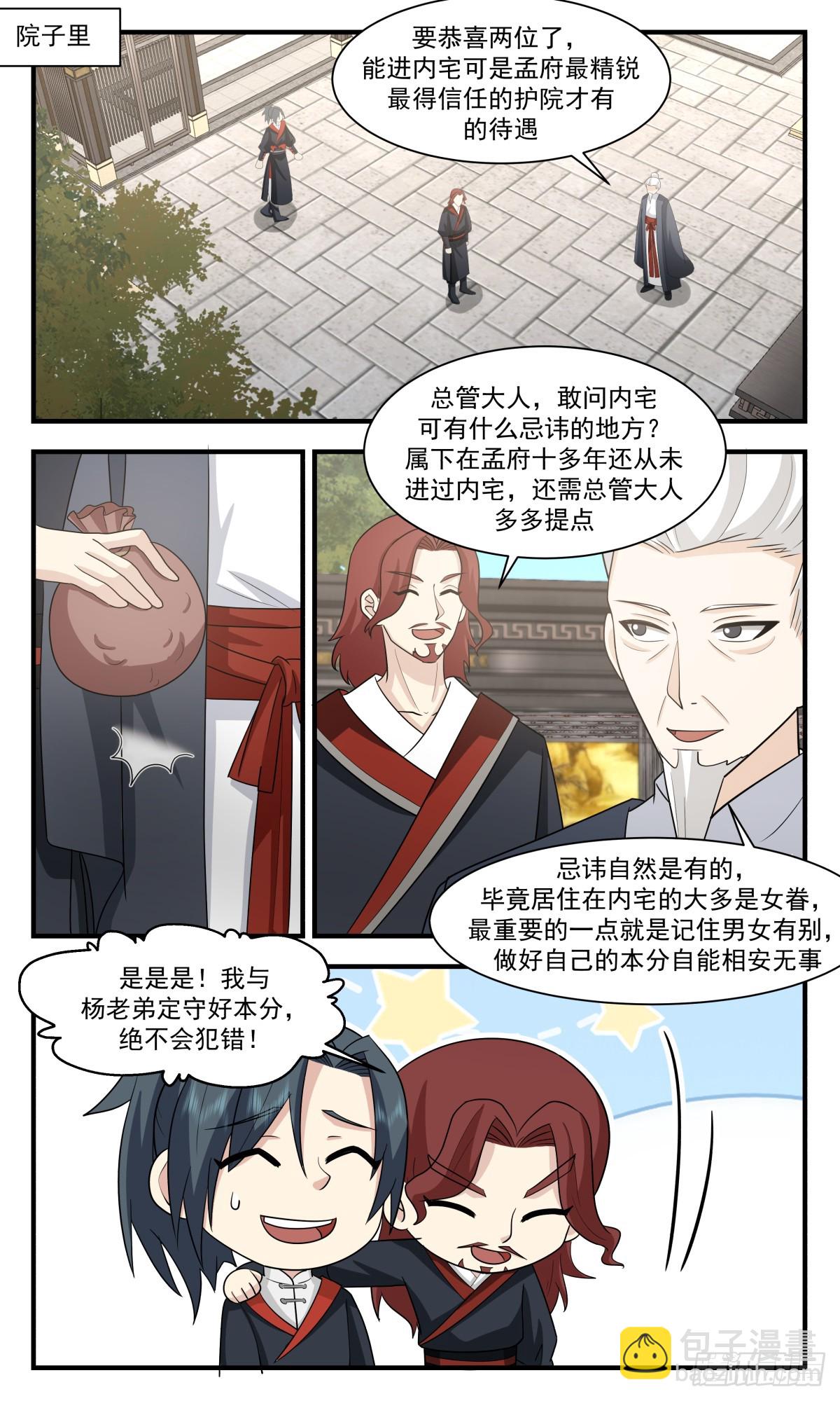 2989 轮回界篇-茜茜姑娘4