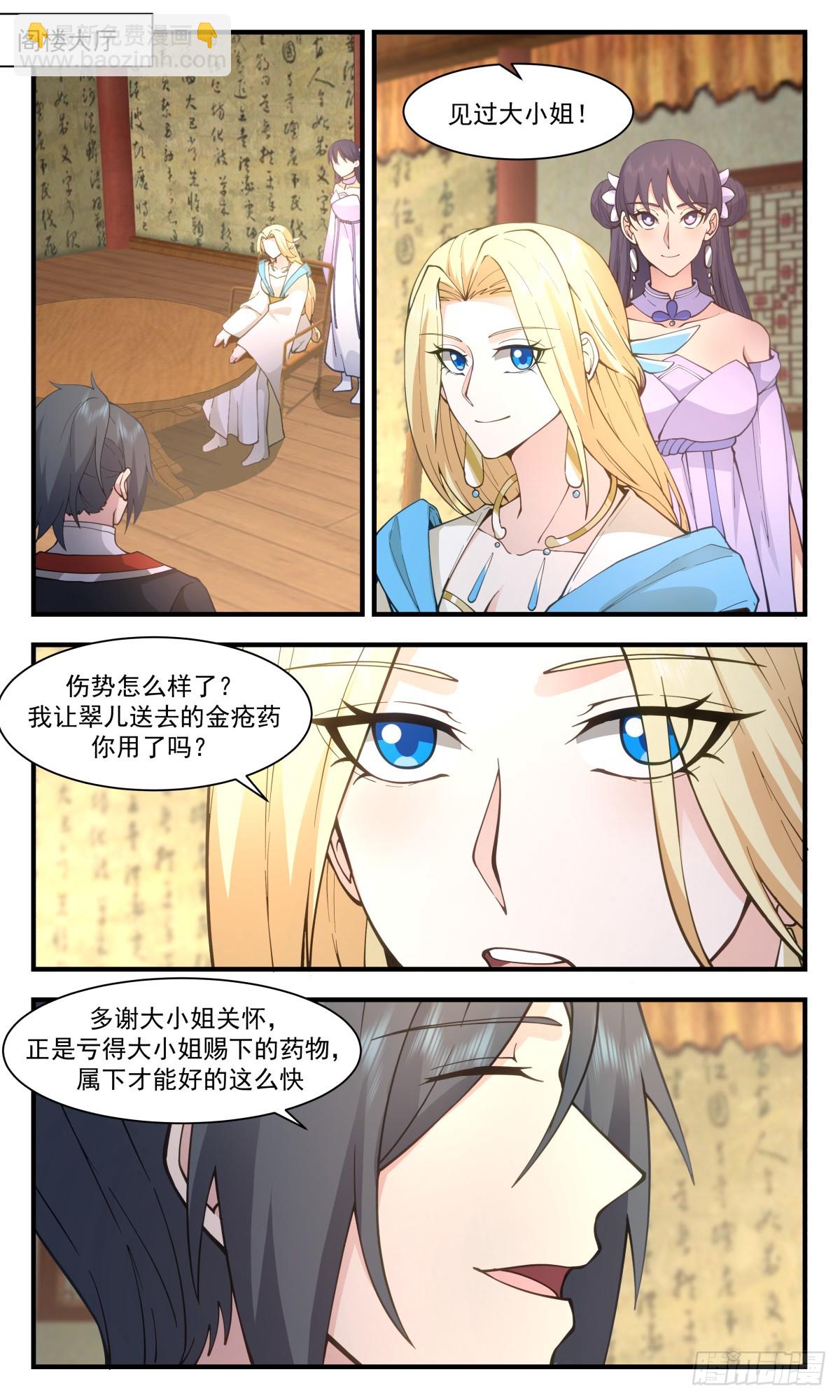 2989 轮回界篇-茜茜姑娘6