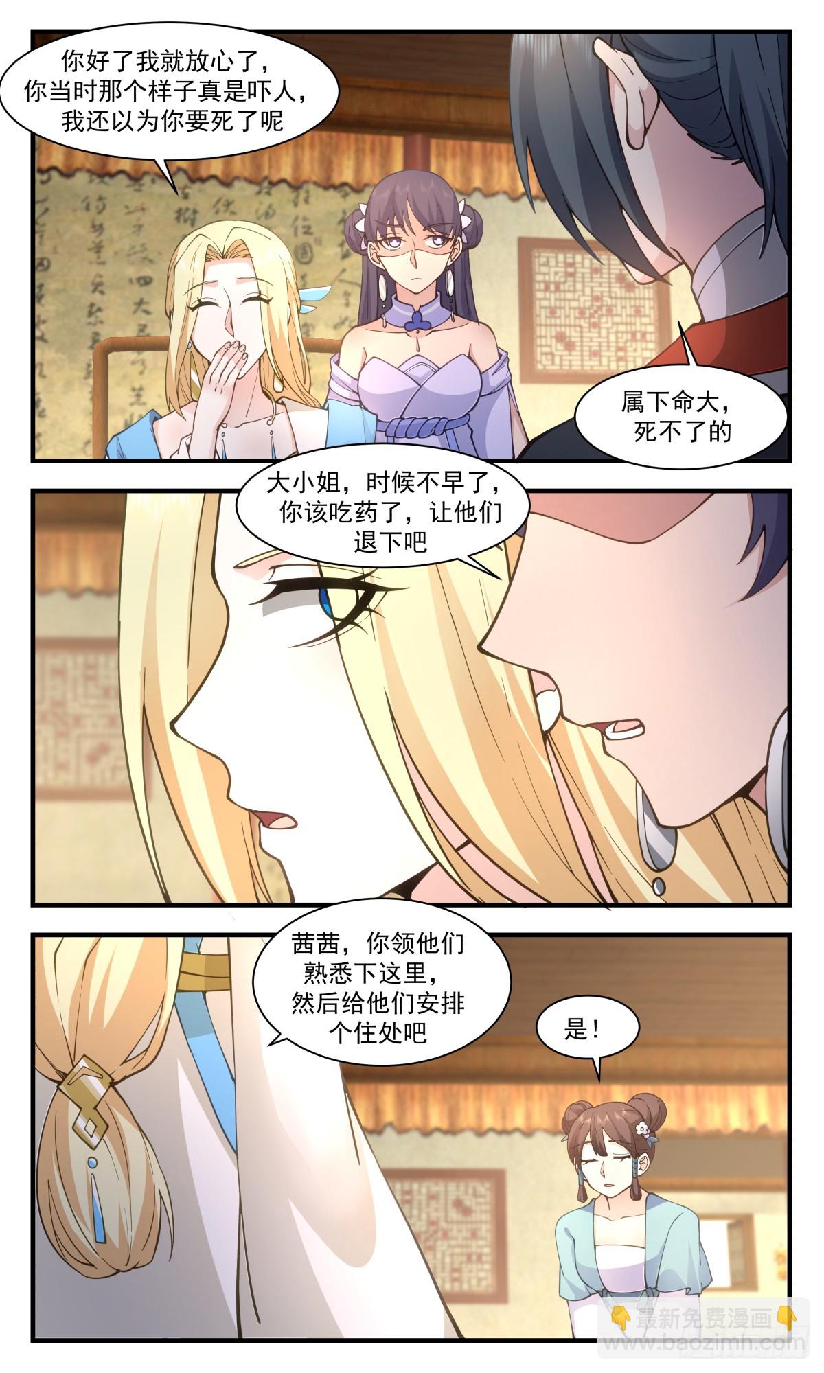 2989 轮回界篇-茜茜姑娘7