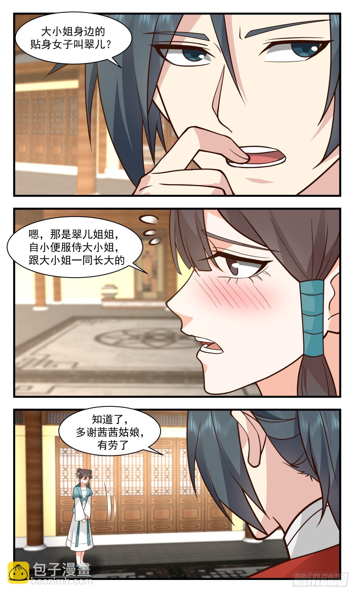 2989 轮回界篇-茜茜姑娘9