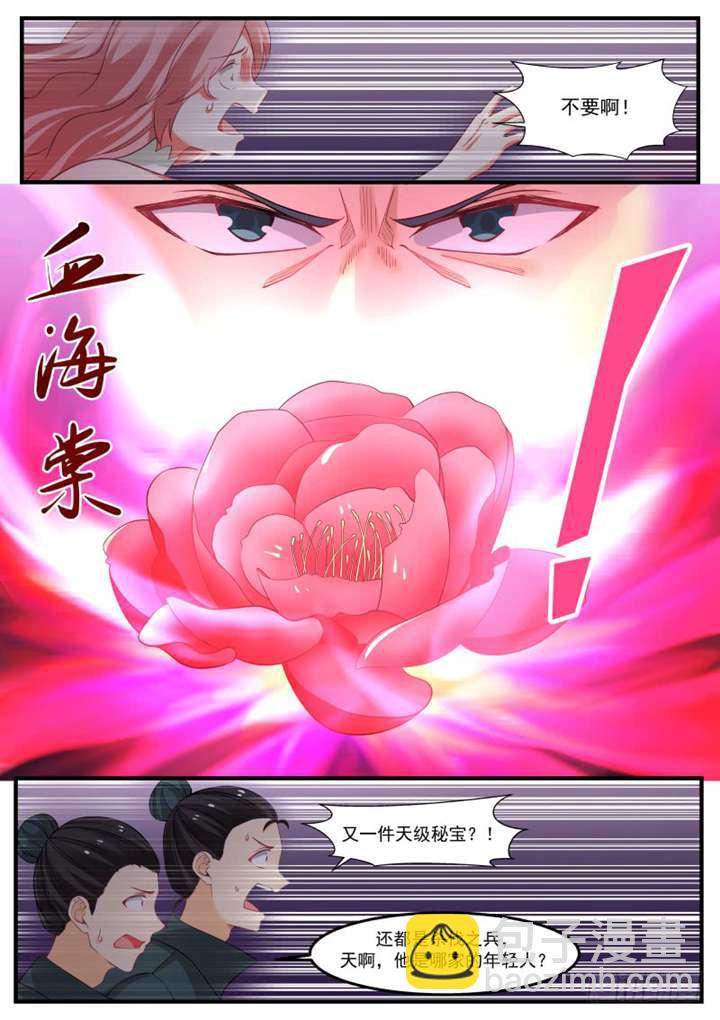 262 再敢算计我，你就死定了！4
