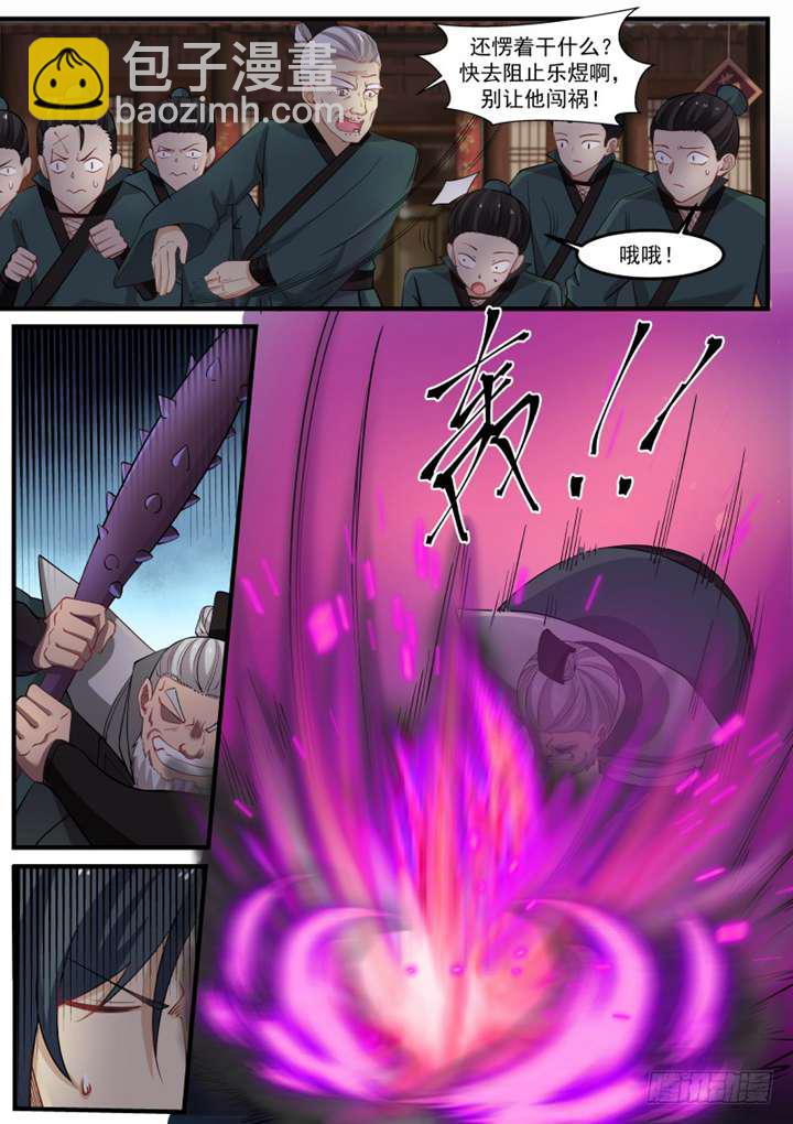 262 再敢算计我，你就死定了！5
