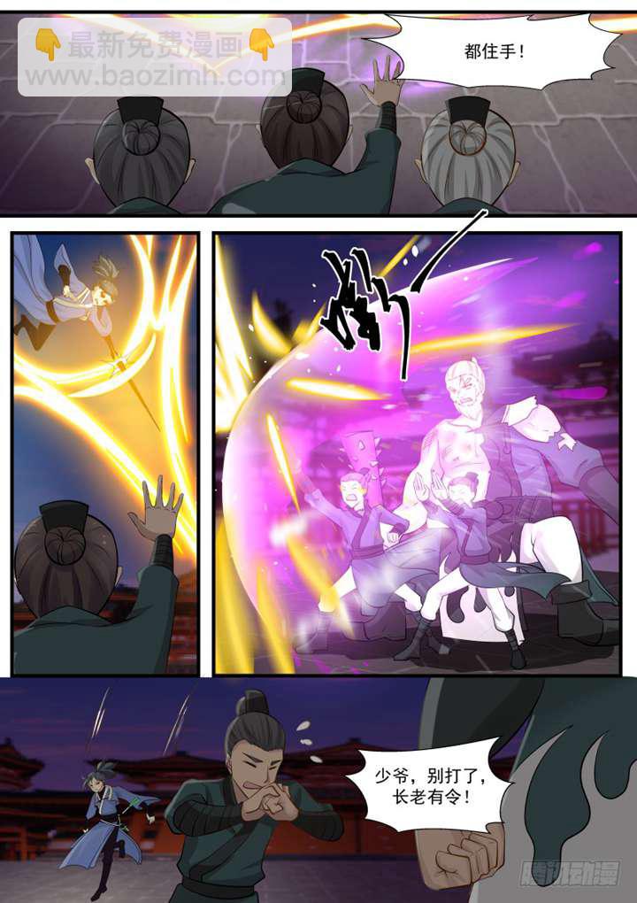 262 再敢算计我，你就死定了！7