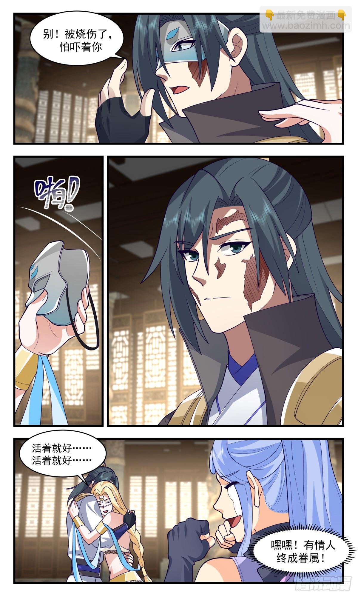 3003 轮回界篇-大梦初醒10