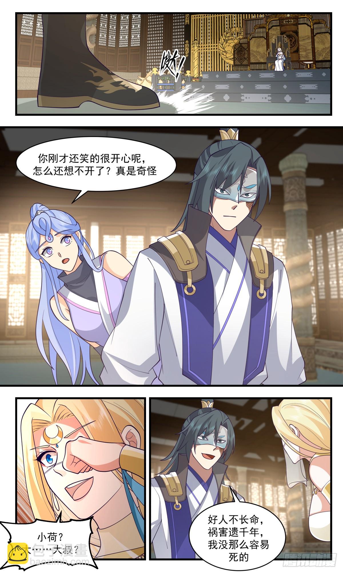 3003 轮回界篇-大梦初醒9