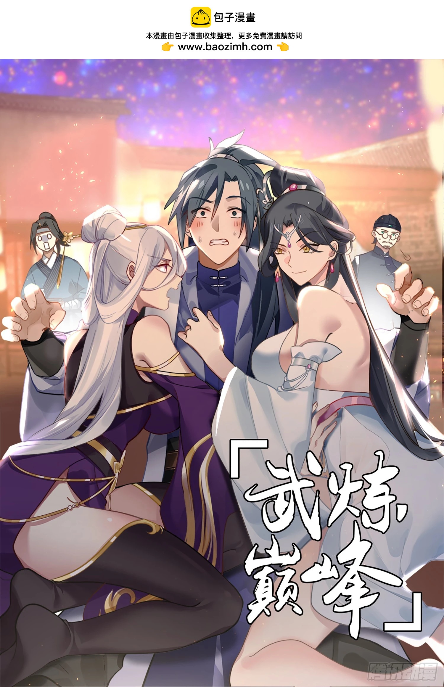 3015 黑域篇-虚与委蛇0