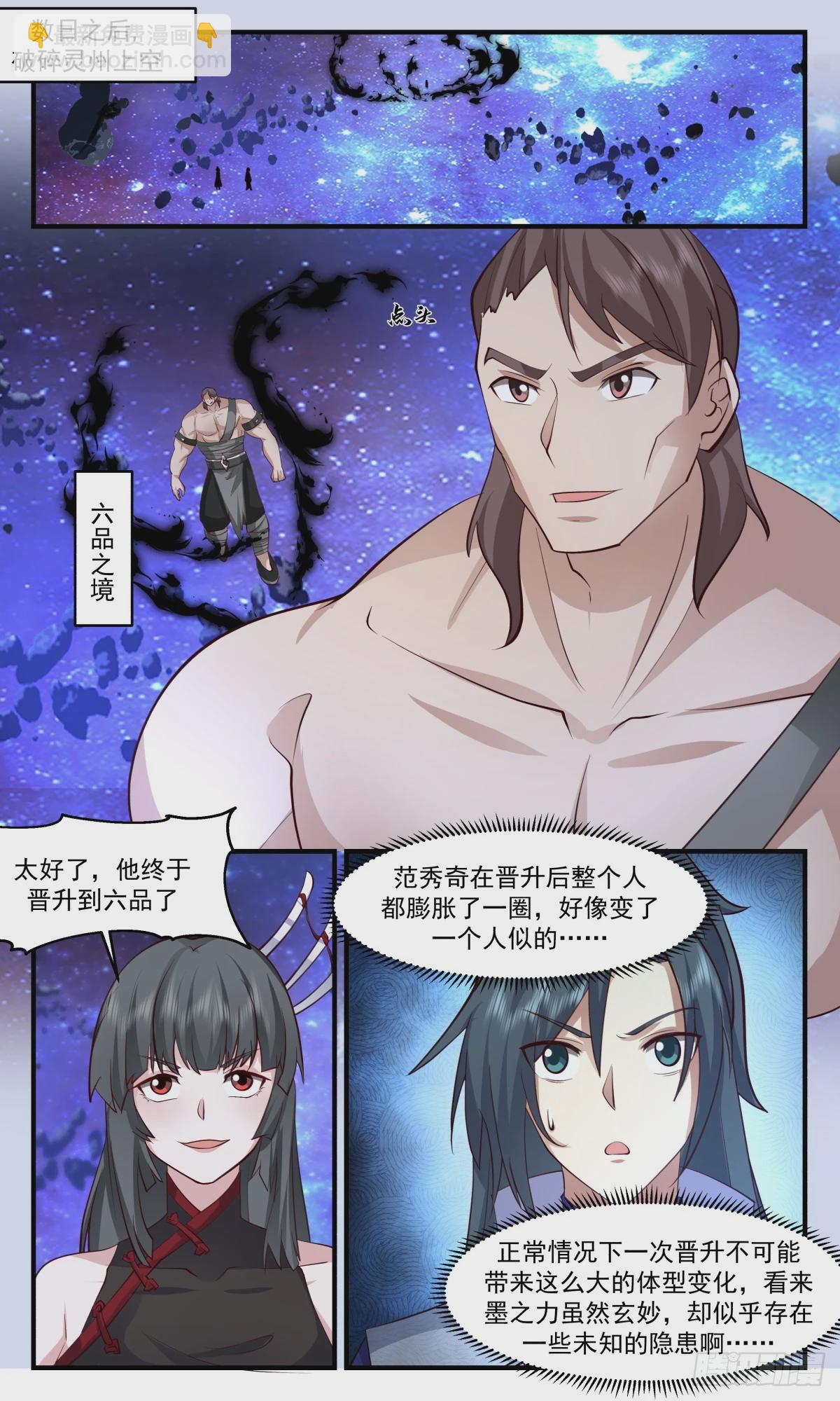 3015 黑域篇-虚与委蛇1