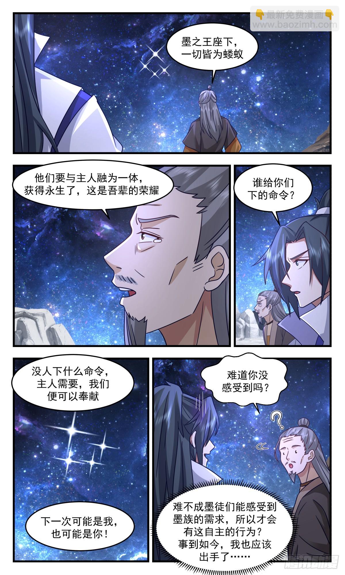 3015 黑域篇-虚与委蛇10