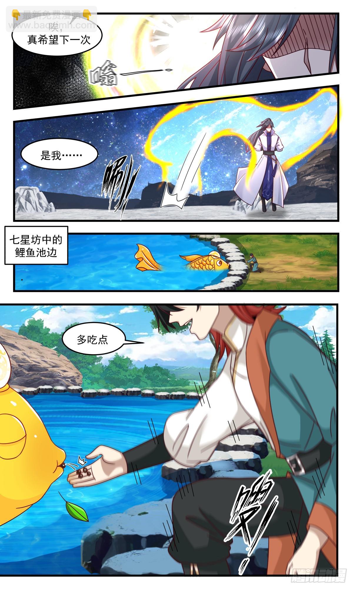 3015 黑域篇-虚与委蛇11