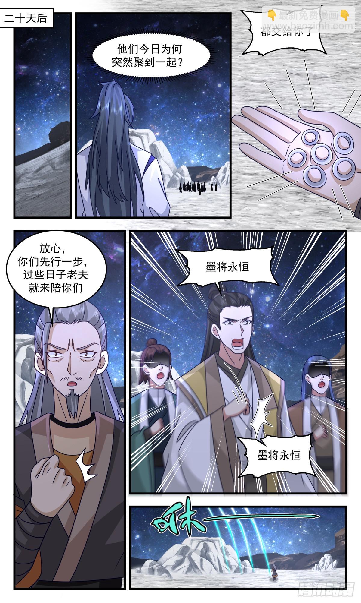 3015 黑域篇-虚与委蛇9