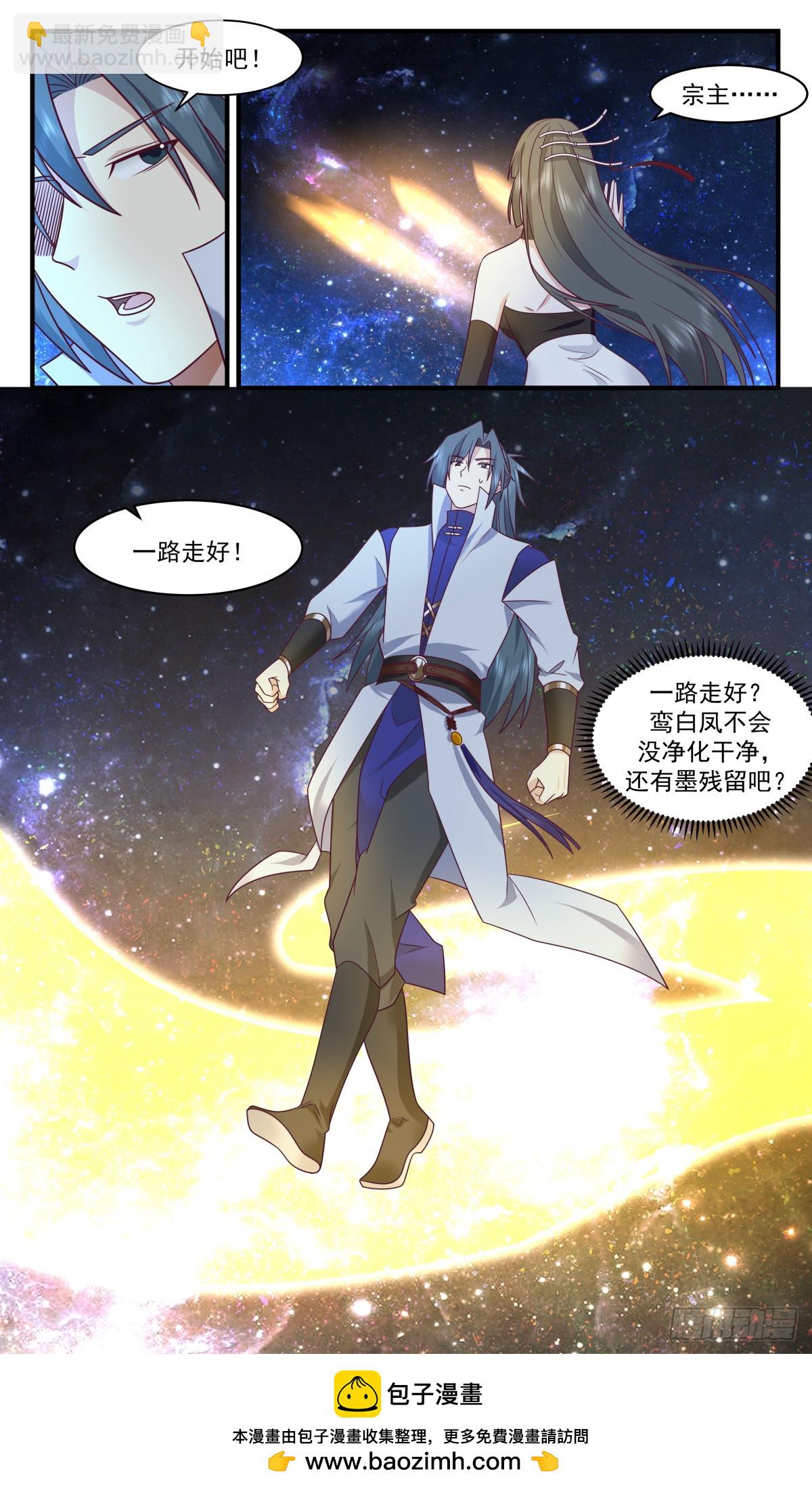 3023 黑域篇-以身犯险12