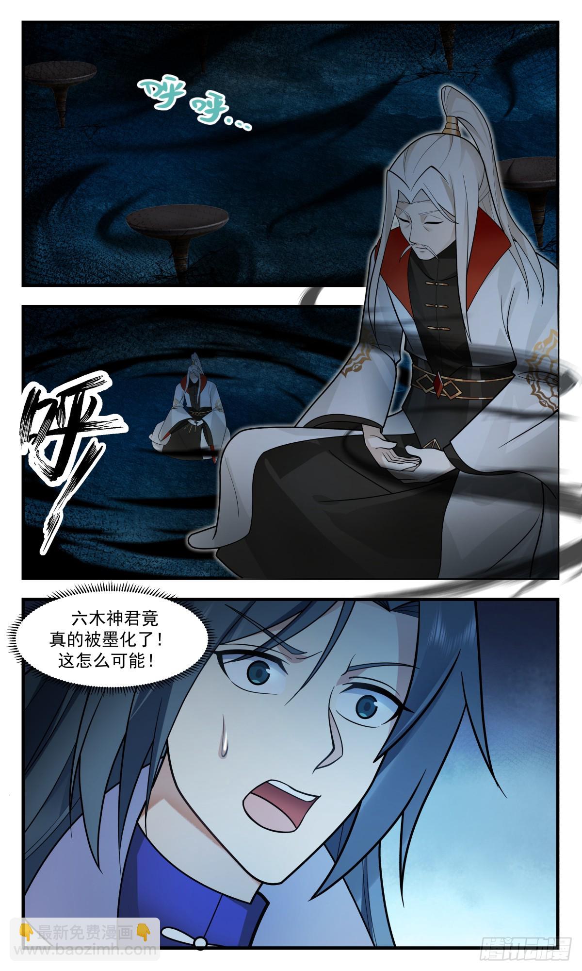 3023 黑域篇-以身犯险2