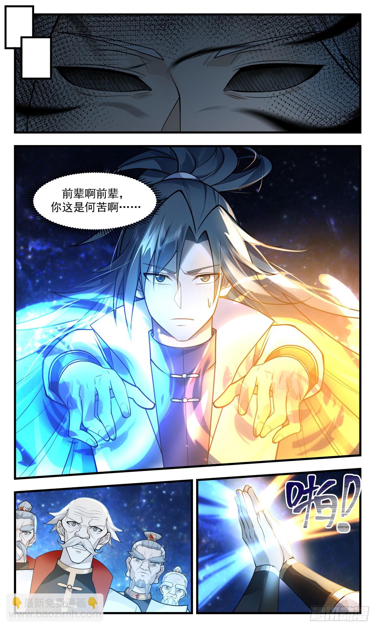 3023 黑域篇-以身犯险5