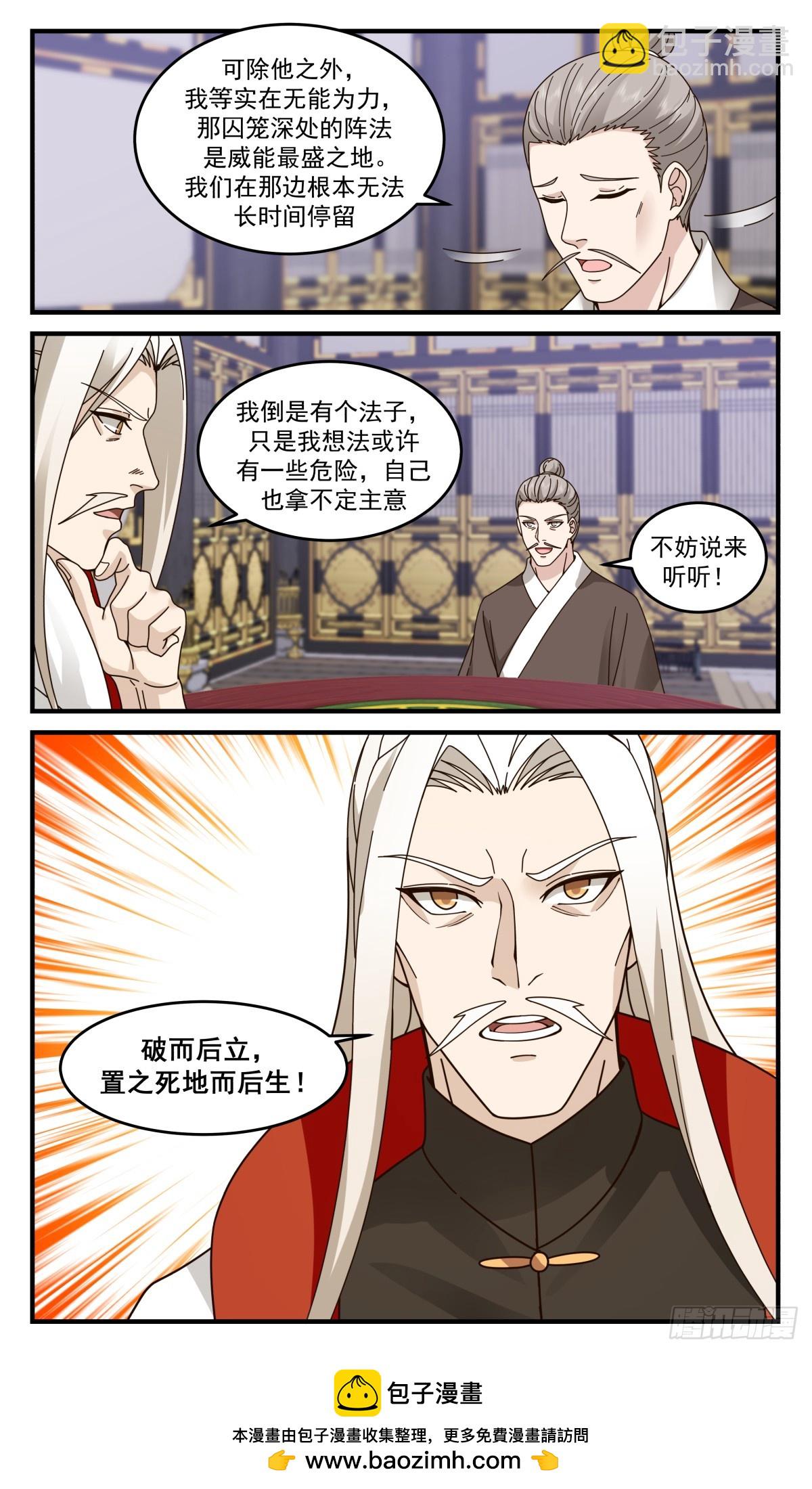3024 黑域篇-脱困之兆12