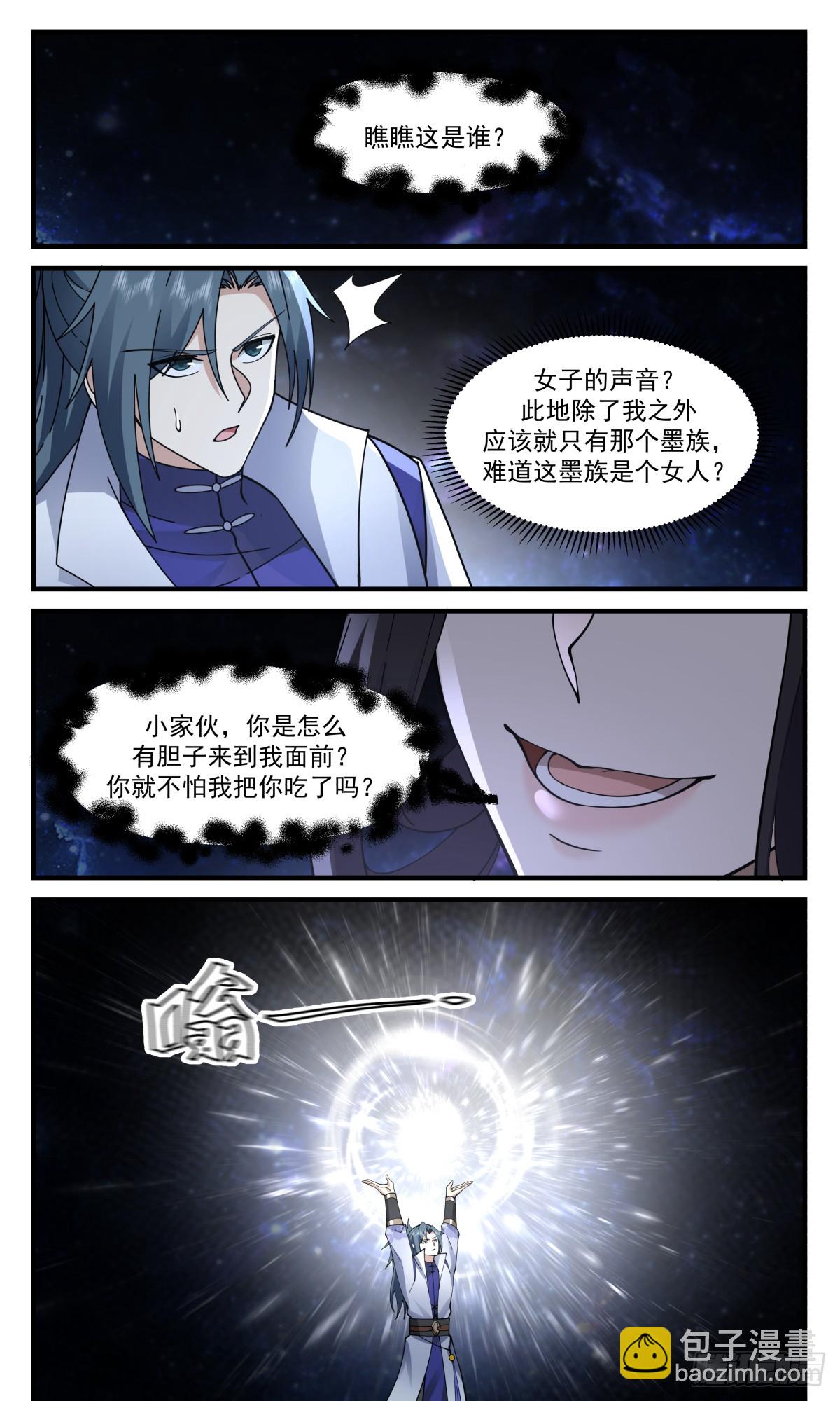 3024 黑域篇-脱困之兆6