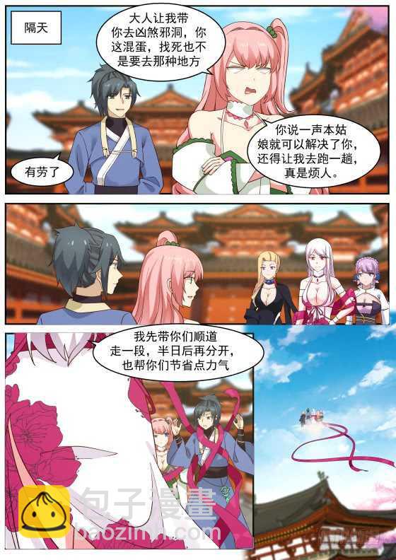 265 魔界历练2