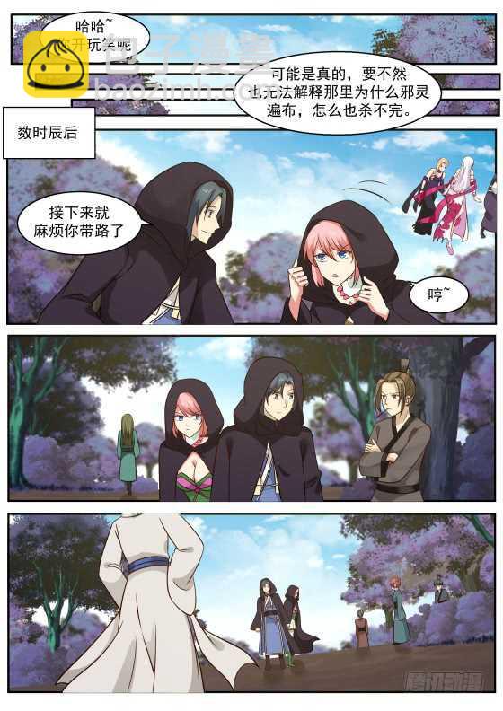 265 魔界历练5